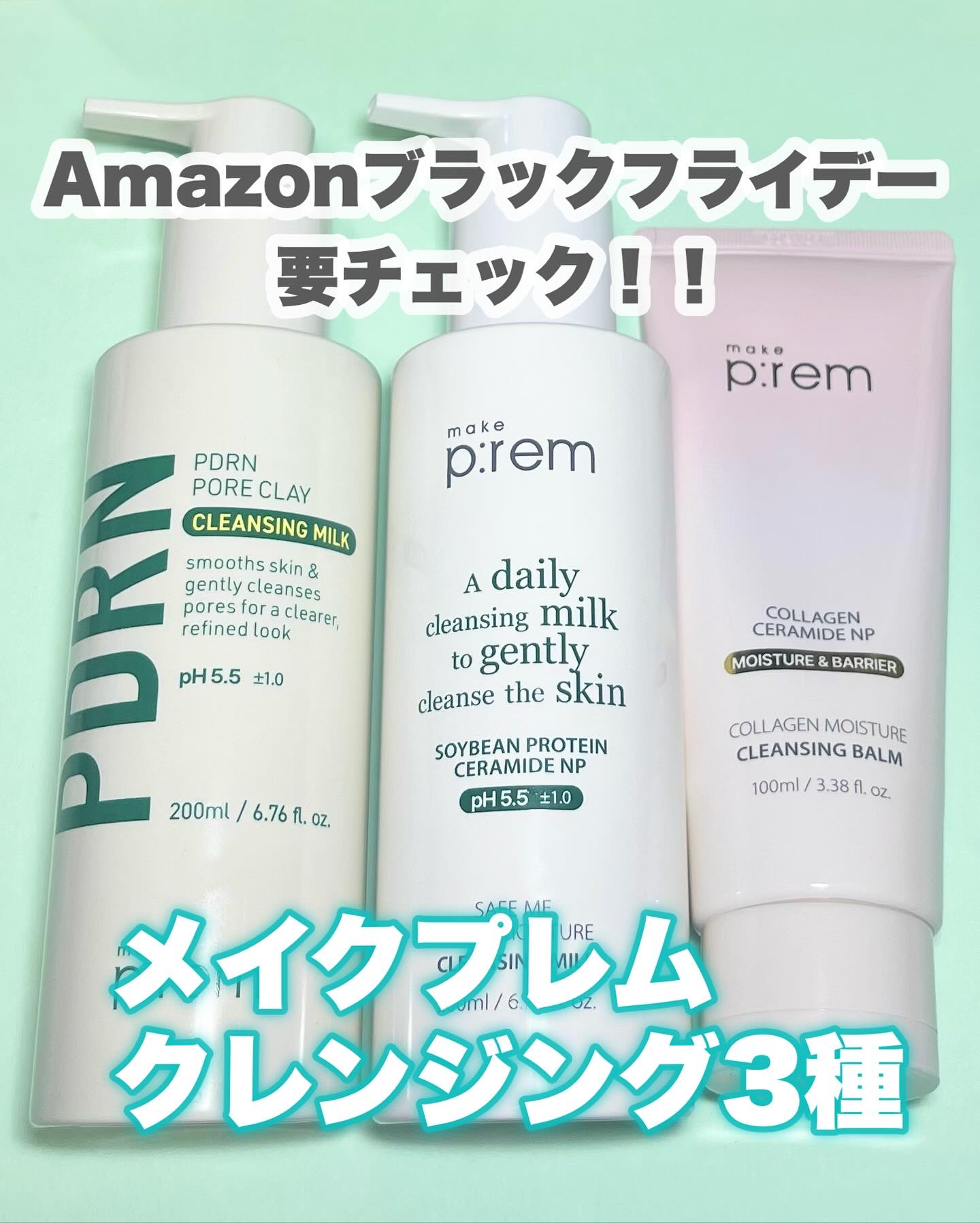 セーフミー リリーフモイスチャー クレンジングミルク /make prem/ミルククレンジングを使ったクチコミ（1枚目）