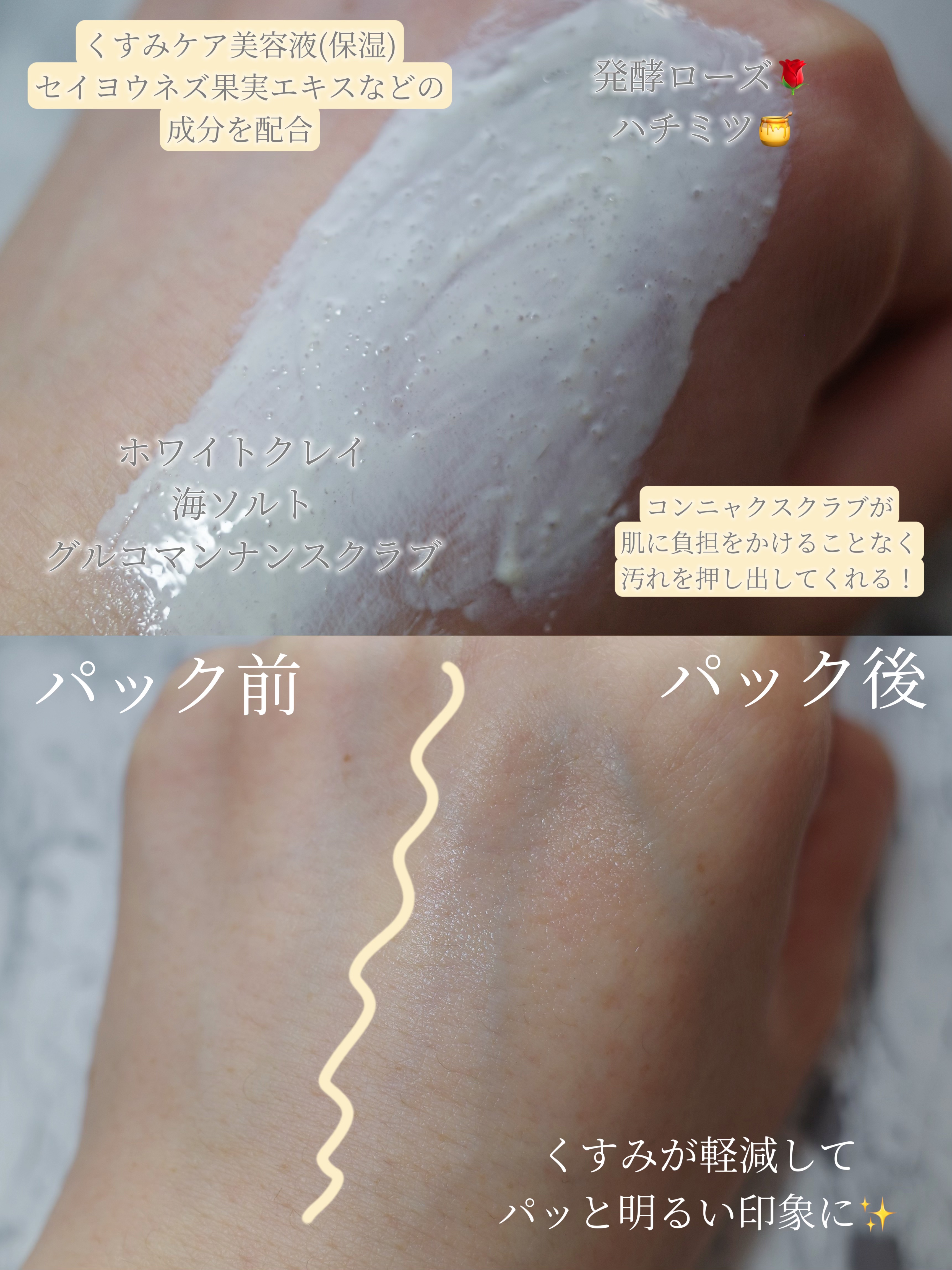 willone ２ＷＡＹクリアマスクウォッシュ/クラシエ/その他洗顔料を使ったクチコミ（2枚目）