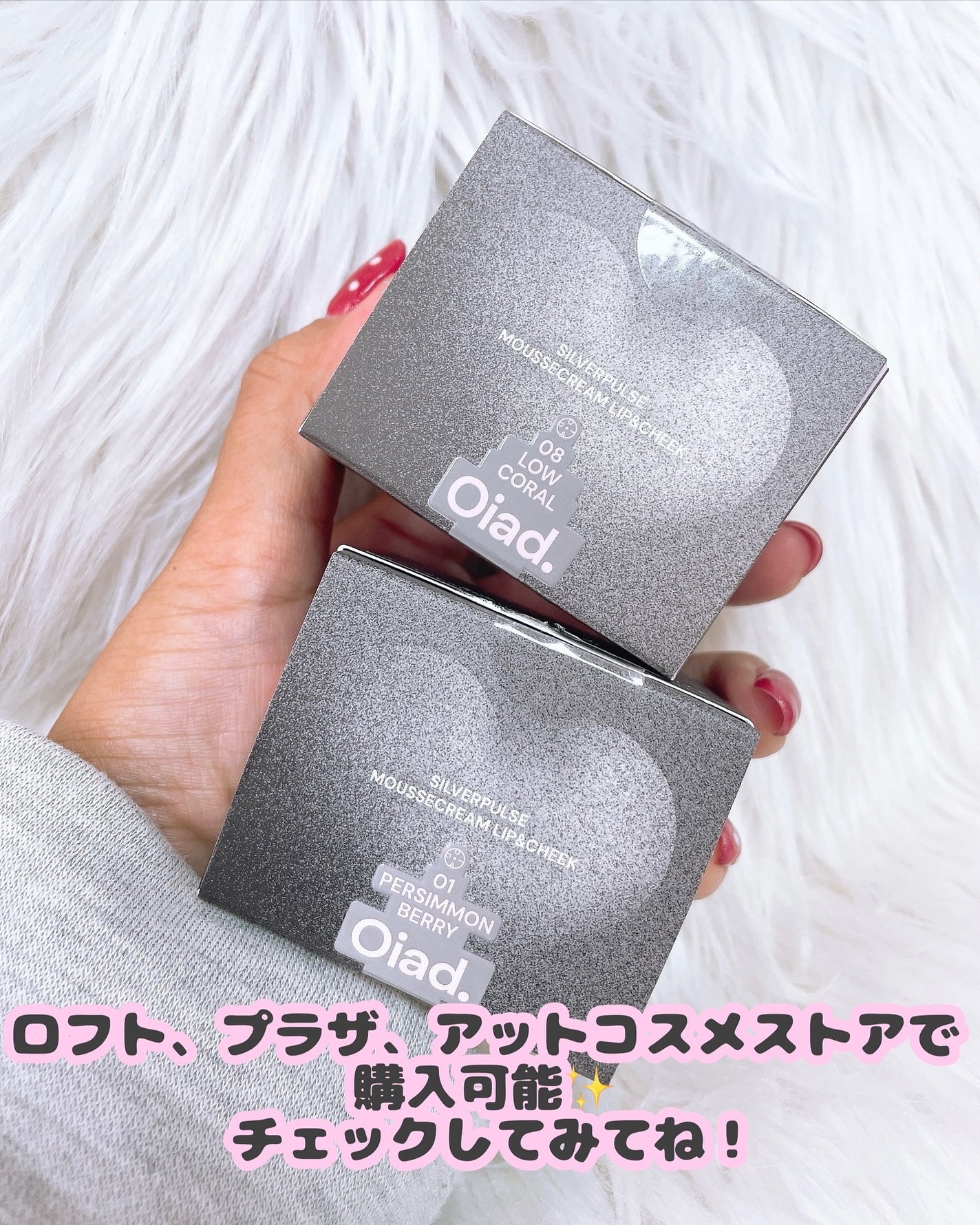 シルバーパース ムースクリーム リップ&チーク/oiad/ジェル・クリームチークを使ったクチコミ(7枚目)