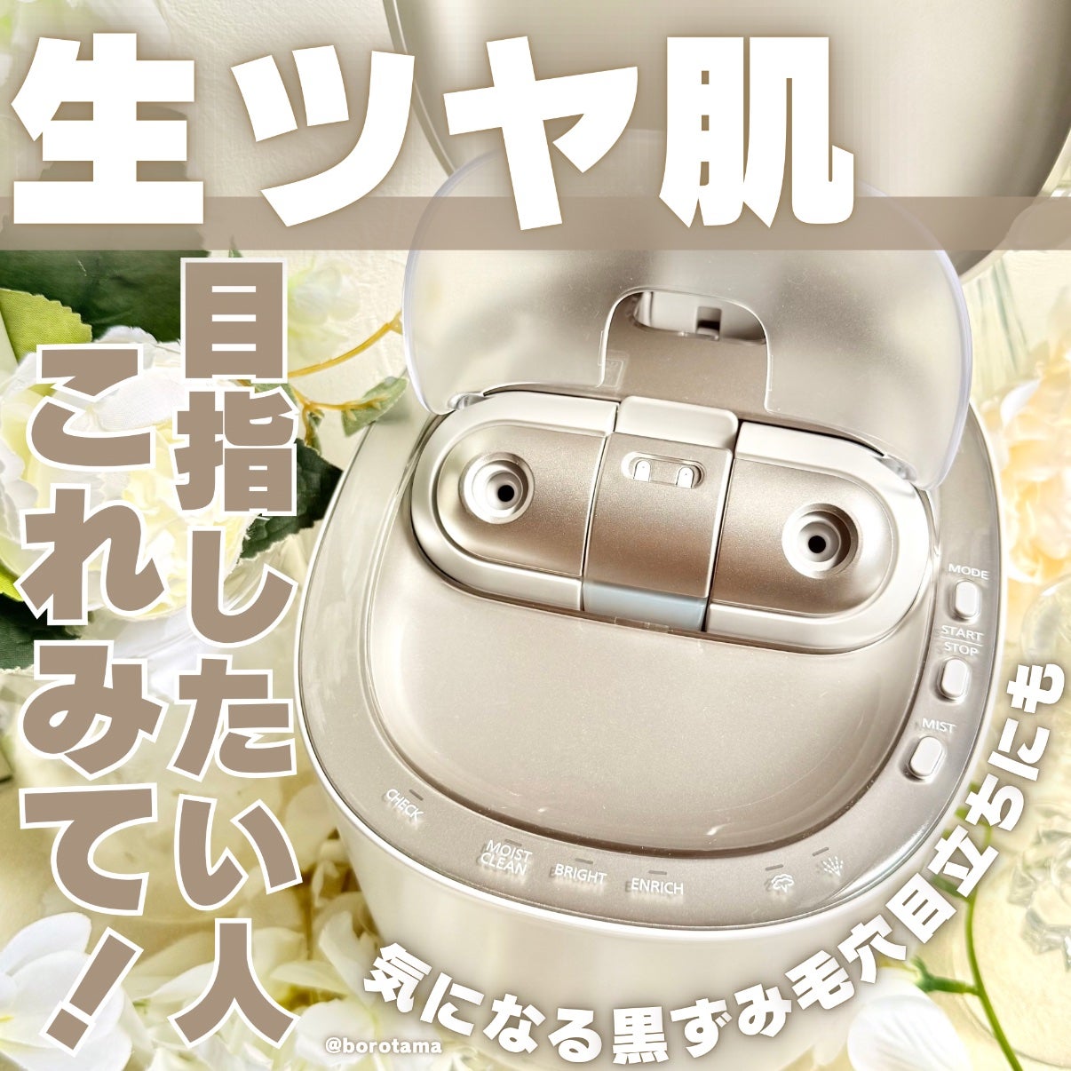 ã¹ããŒã㌠ããã±ã¢ EH-SA0B/Panasonic/çŸé¡åšã»ãããµãŒãžã䜿ã£ãã¯ãã³ãïŒ1æç®ïŒ