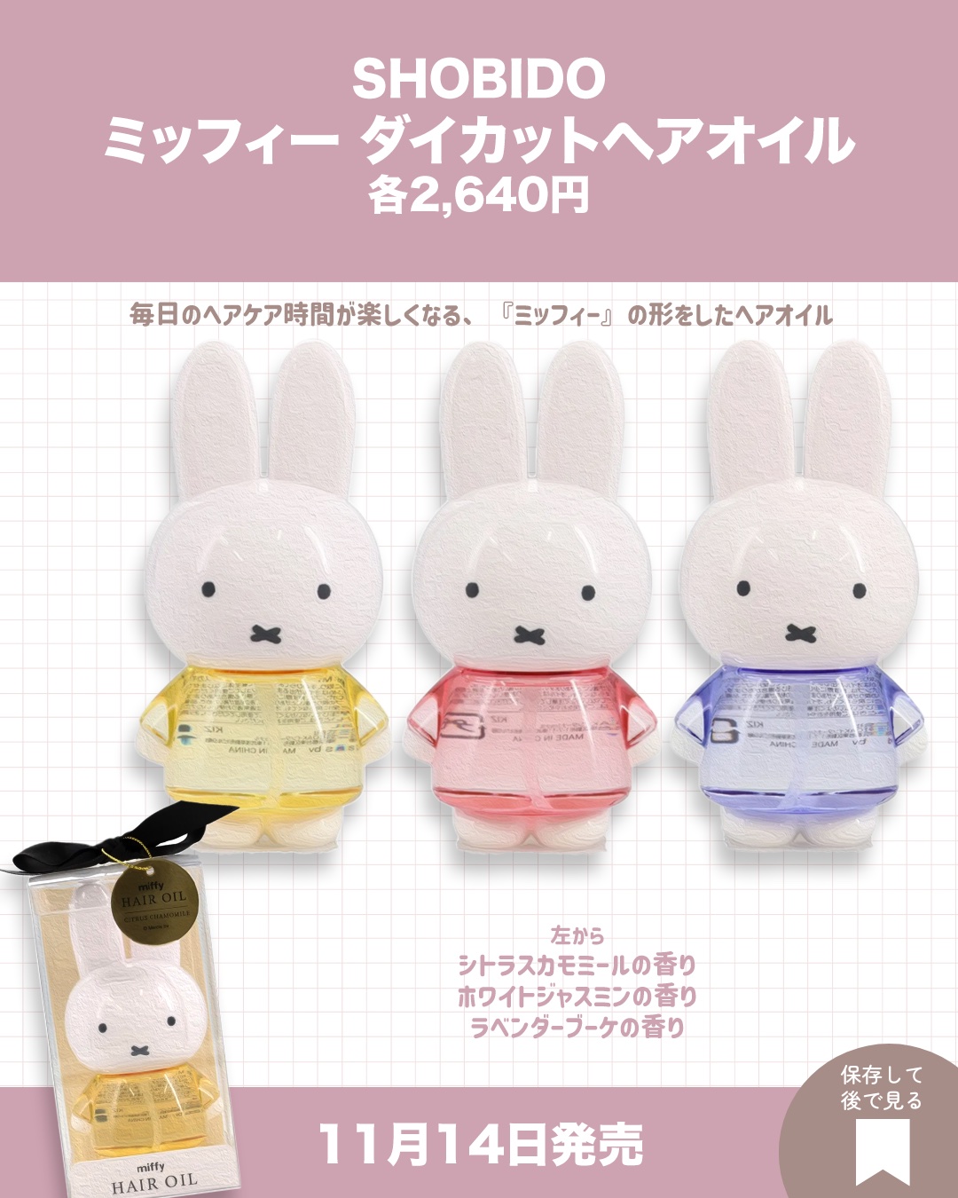 サクラヴェールリップ/パラドゥ/リップクリームを使ったクチコミ（2枚目）