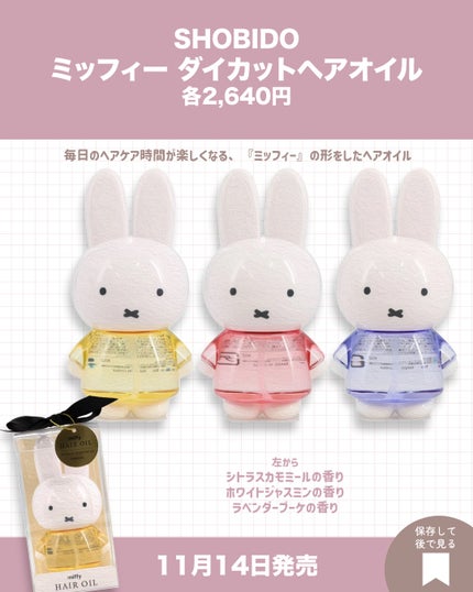 シャワーオイル ワンダーズ/SABON/ボディソープを使ったクチコミ(2枚目)