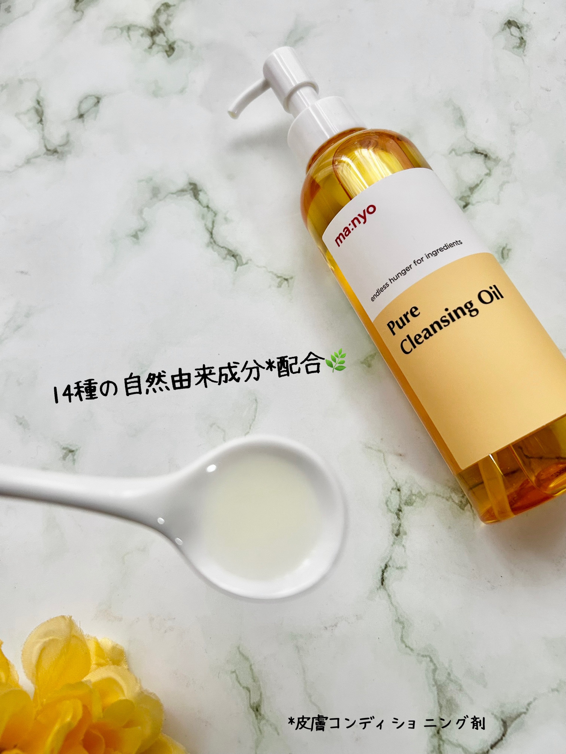 ピュア クレンジング オイル/manyo/オイルクレンジングを使ったクチコミ（3枚目）
