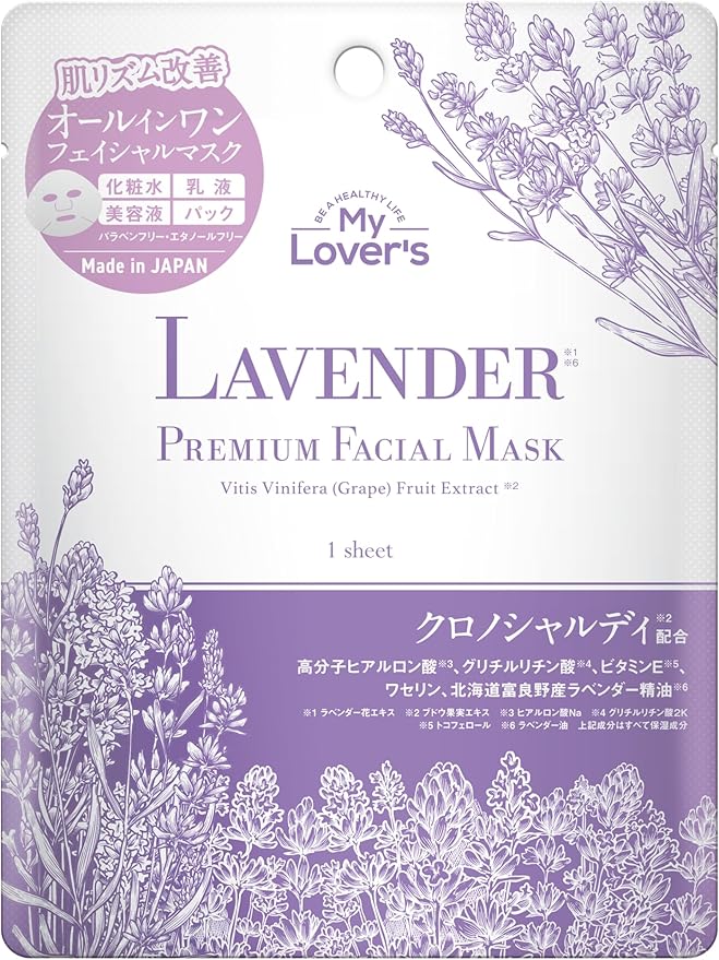 My Lover's ラベンダーデイリーフェイシャルマスク