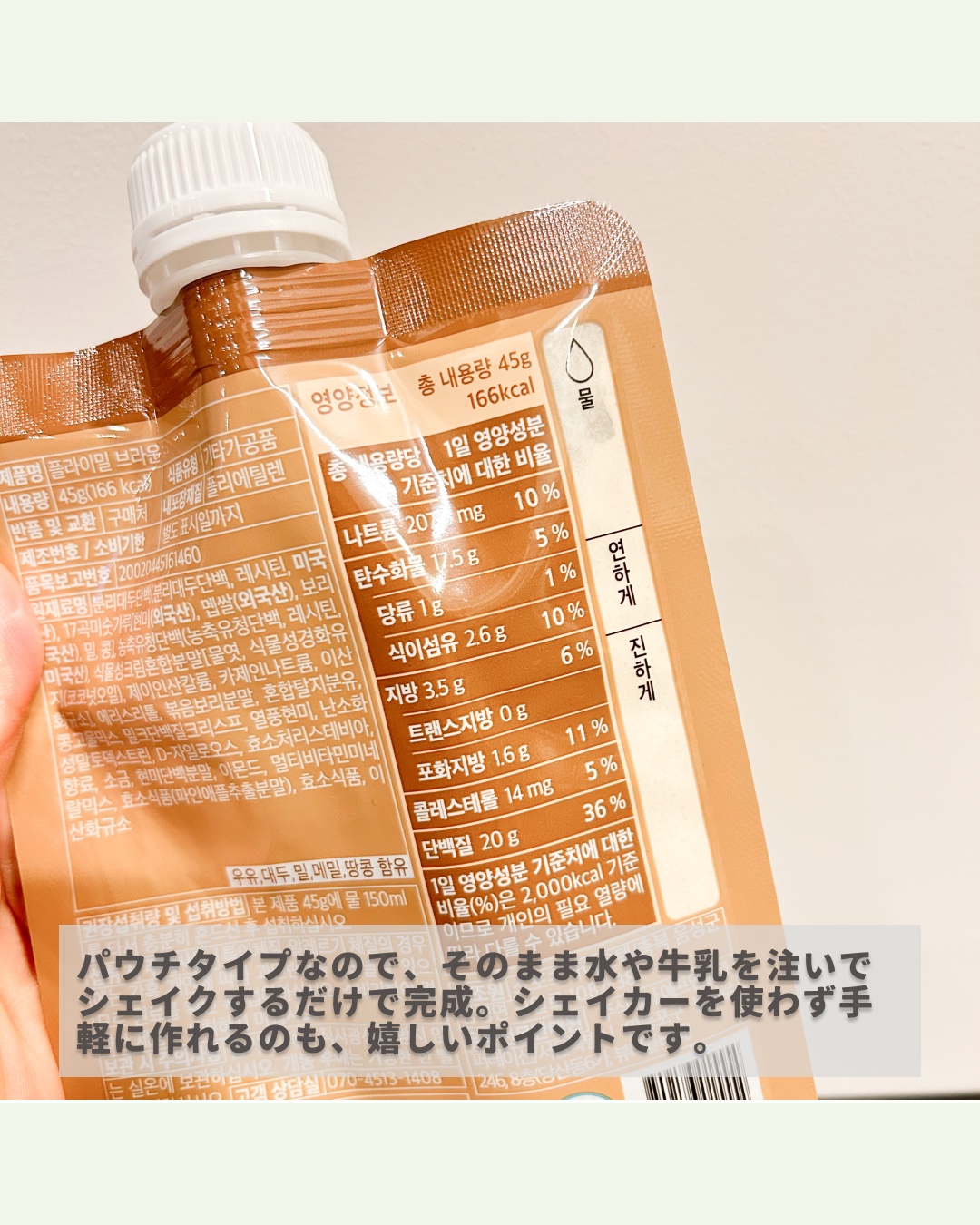 FLIMEAL プロテインシェイク/FLIMEAL/その他プロテインを使ったクチコミ（3枚目）