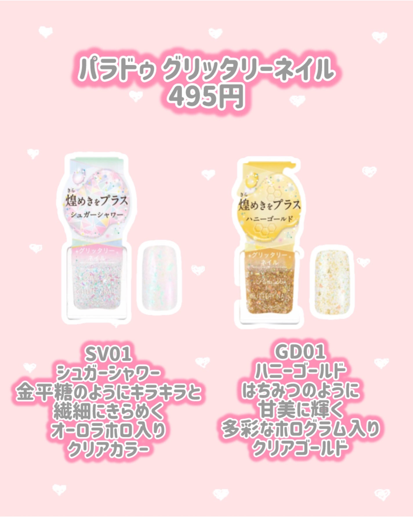 サクラヴェールリップ/パラドゥ/リップクリームを使ったクチコミ(4枚目)