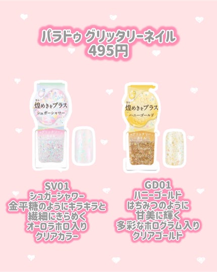 サクラヴェールリップ/パラドゥ/リップクリームを使ったクチコミ(4枚目)