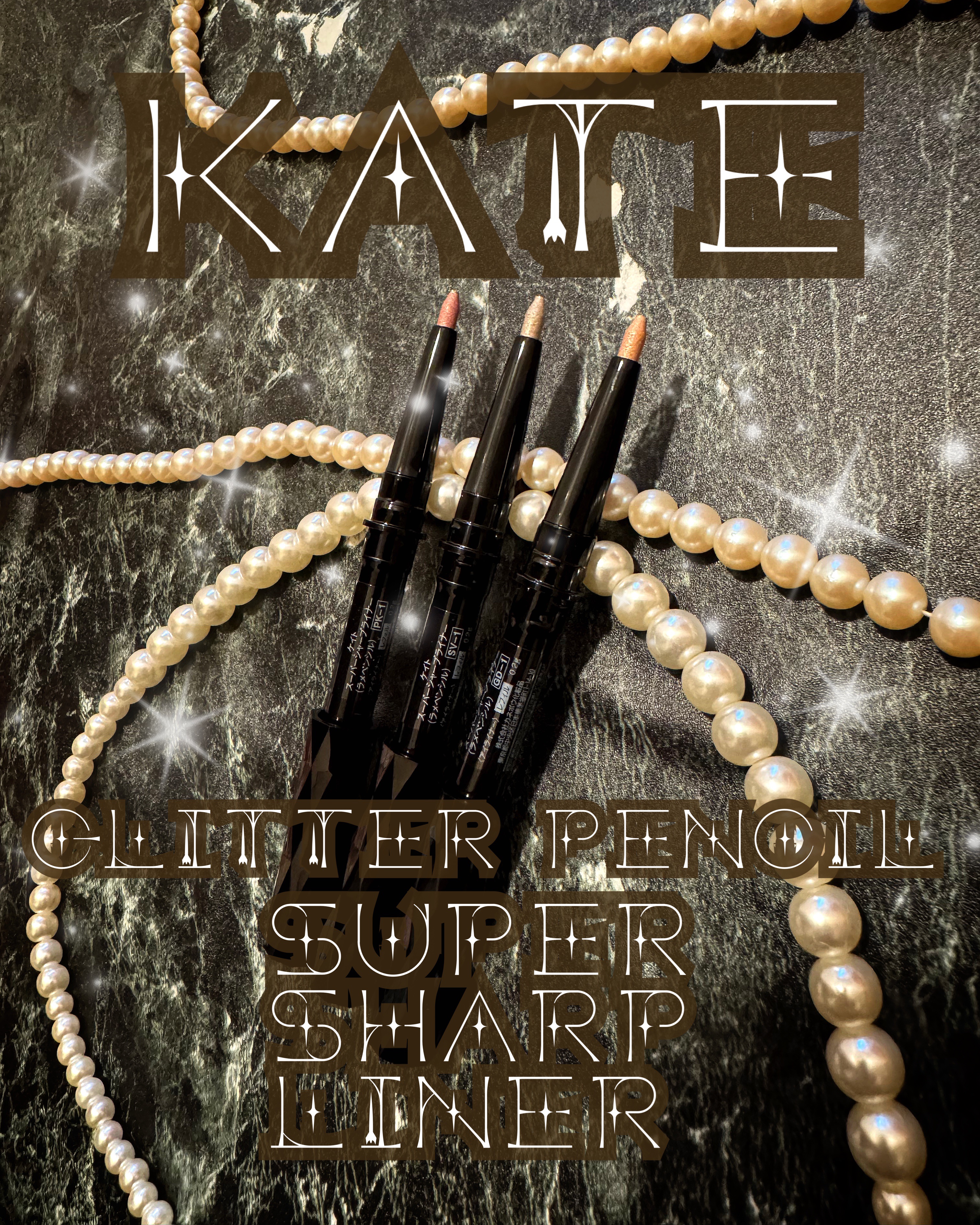 ケイト スーパーシャープライナー(ラメペンシル)レフィル/KATE/ペンシルアイライナーを使ったクチコミ（2枚目）