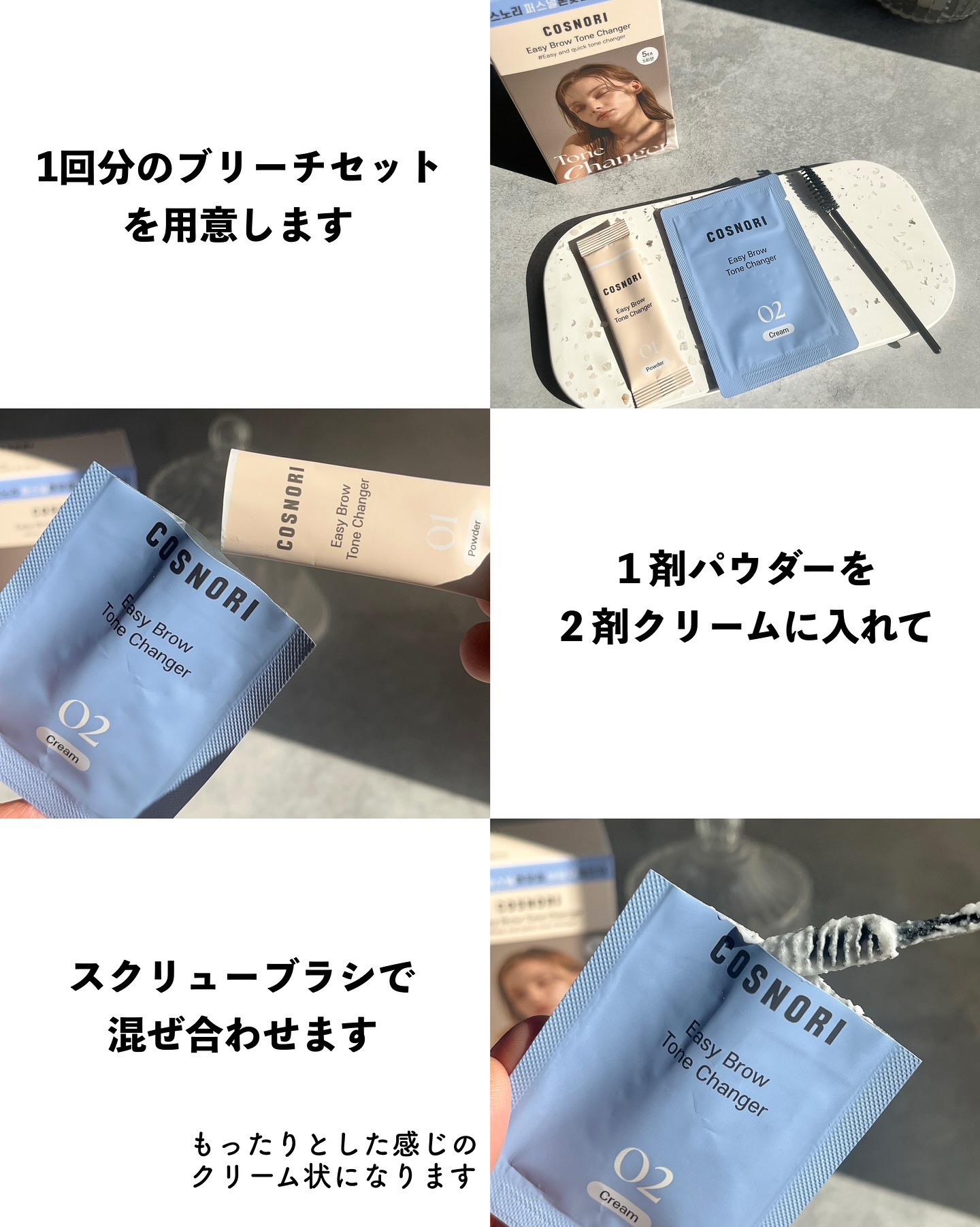 イージーブロウトーンチェンジャー/COSNORI/その他アイブロウを使ったクチコミ（3枚目）