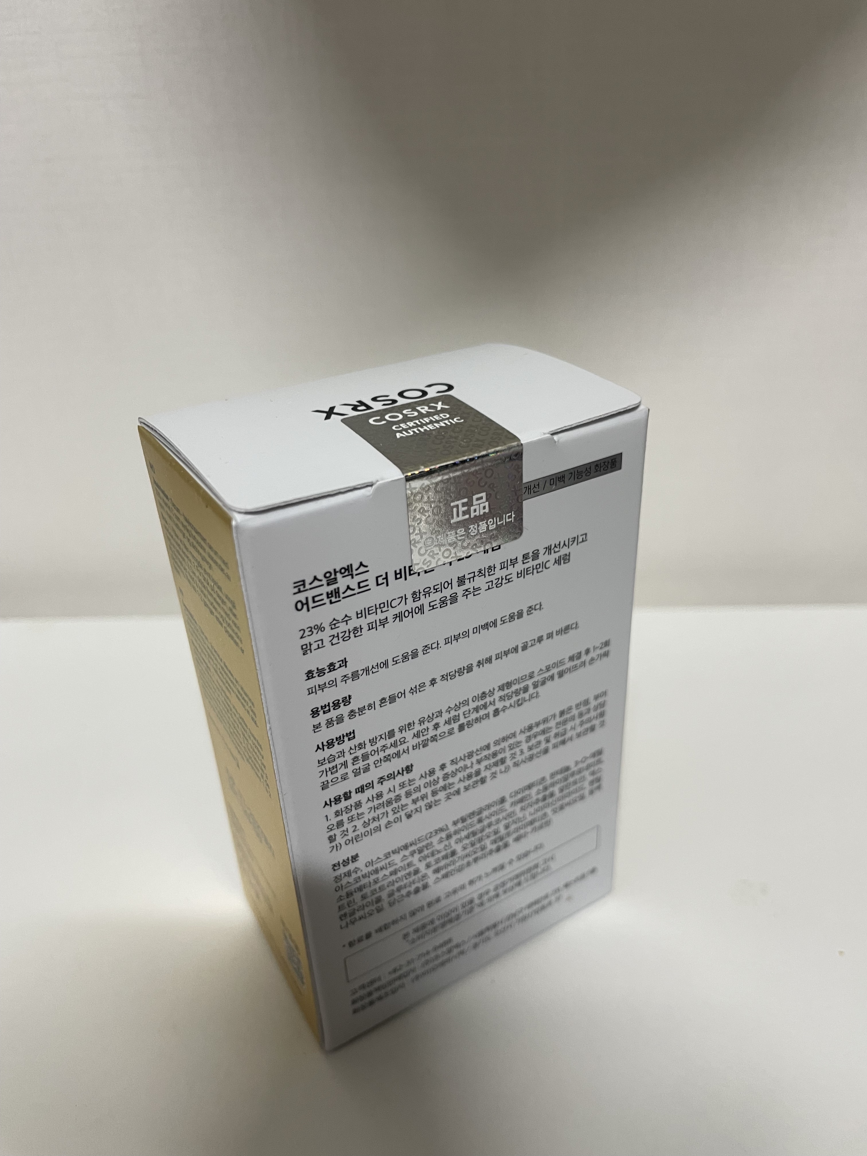 RXアドバンスド ザ・ビタミンC23セラム/COSRX/美容液を使ったクチコミ（3枚目）