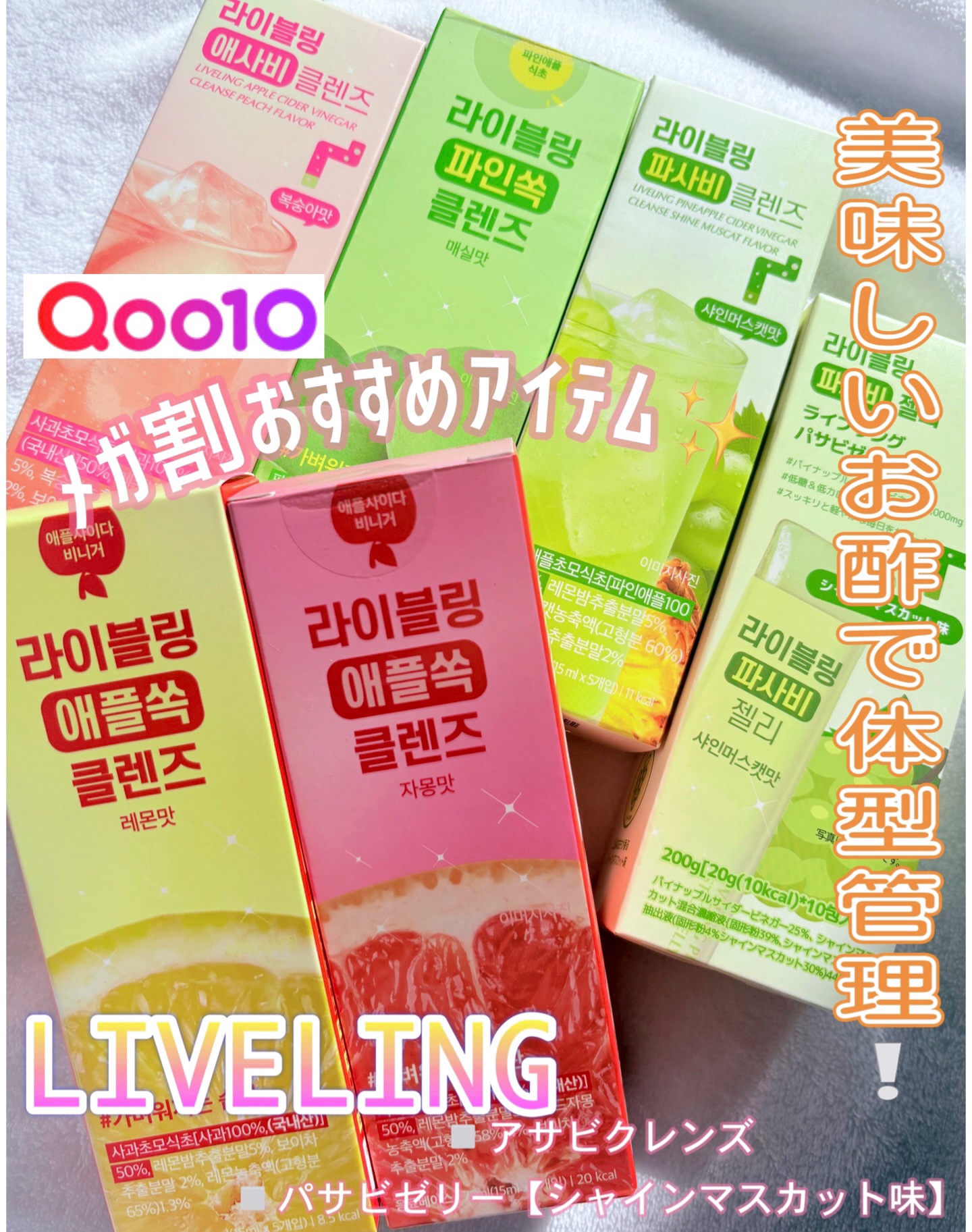 ライブリングアサビクレンズ/LIVELING/酵素ドリンクを使ったクチコミ（1枚目）