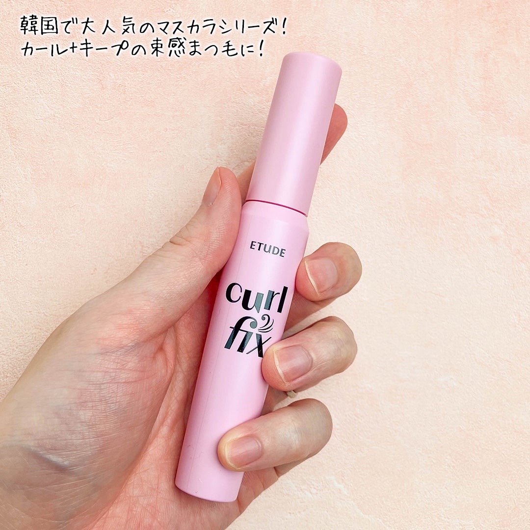 カールフィックスマスカラ/ETUDE/マスカラを使ったクチコミ(2枚目)