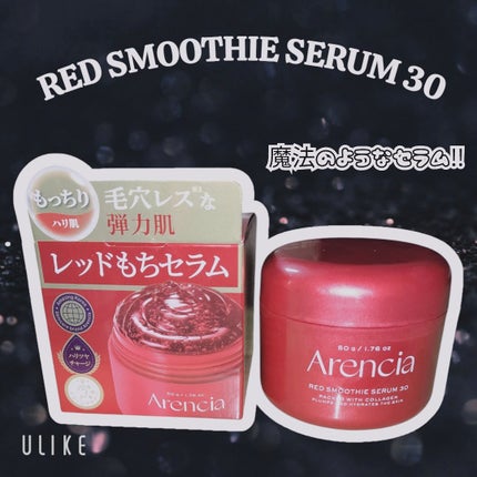 レッドモチセラム30/アレンシア/美容液を使ったクチコミ(1枚目)