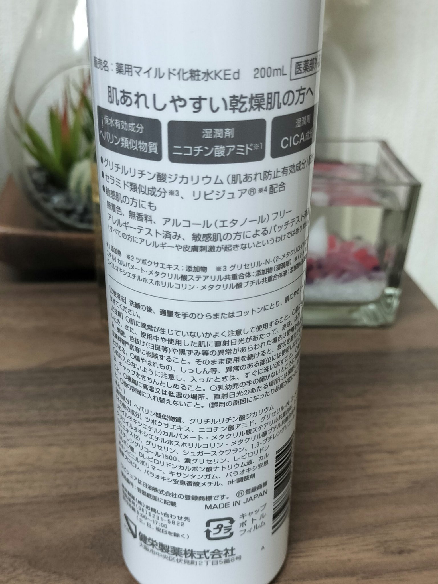 ヒルマイルドライトしっとり化粧水/健栄製薬/化粧水を使ったクチコミ（2枚目）