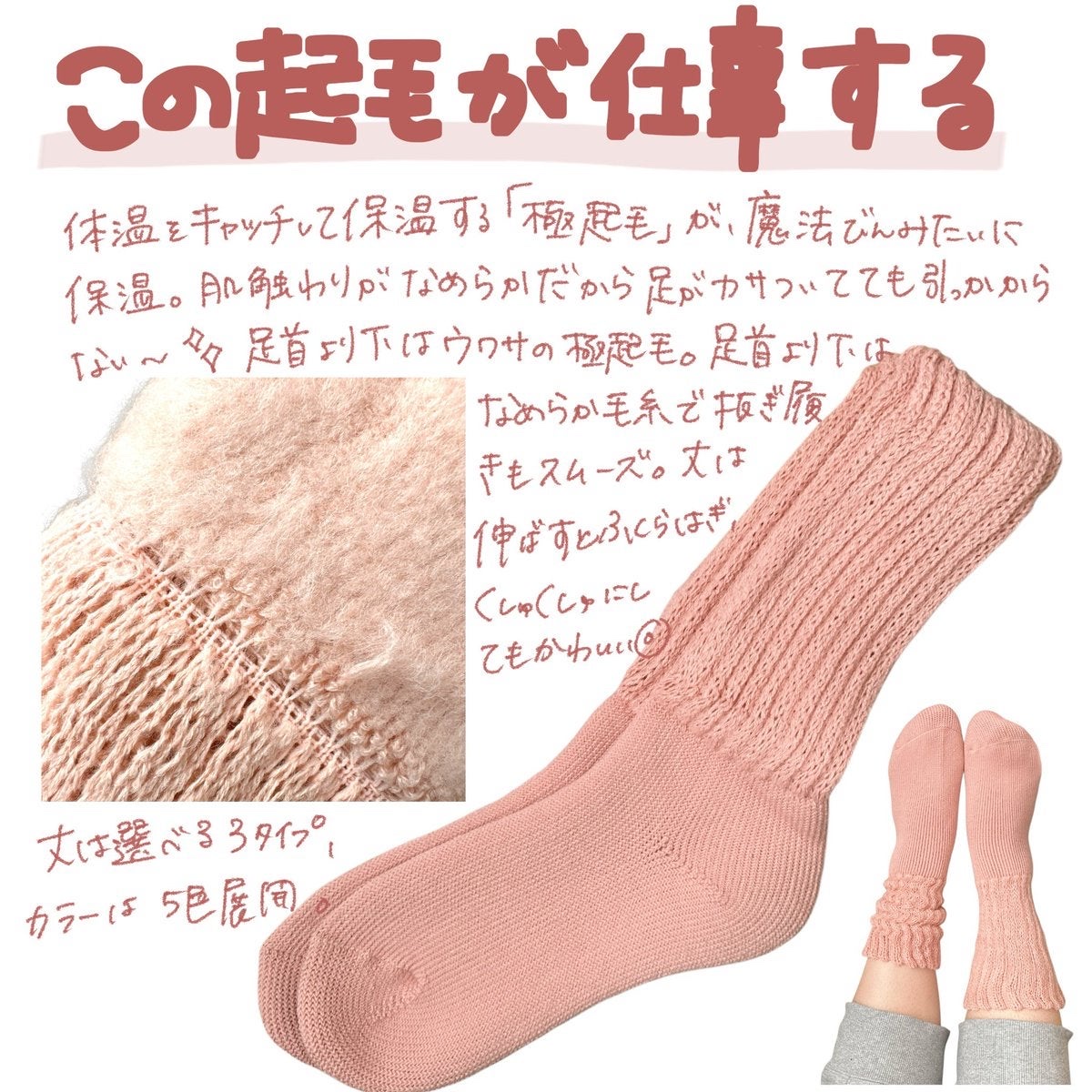 &ONDO 起毛であったかルームソックス　ミドル丈/サーモス/暖かい靴下を使ったクチコミ（2枚目）