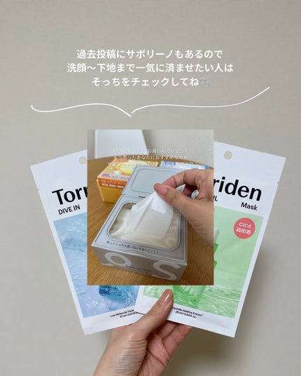 トリデン ダイブインマスクパック/Torriden/シートマスク・パックを使ったクチコミ(6枚目)