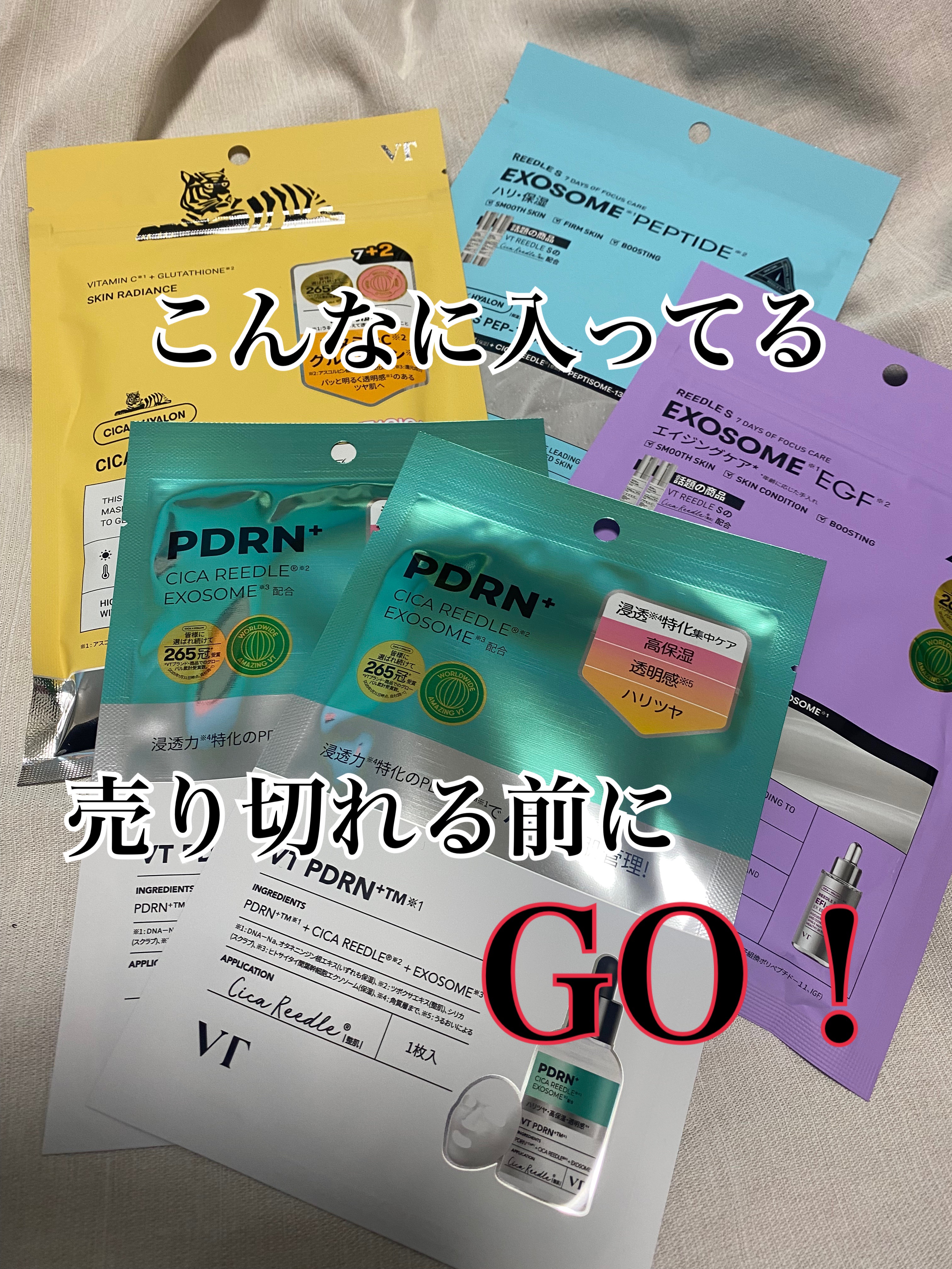 リードルS EFI-GF EXマスクパック 7枚入り/VT/シートマスク・パックを使ったクチコミ（2枚目）