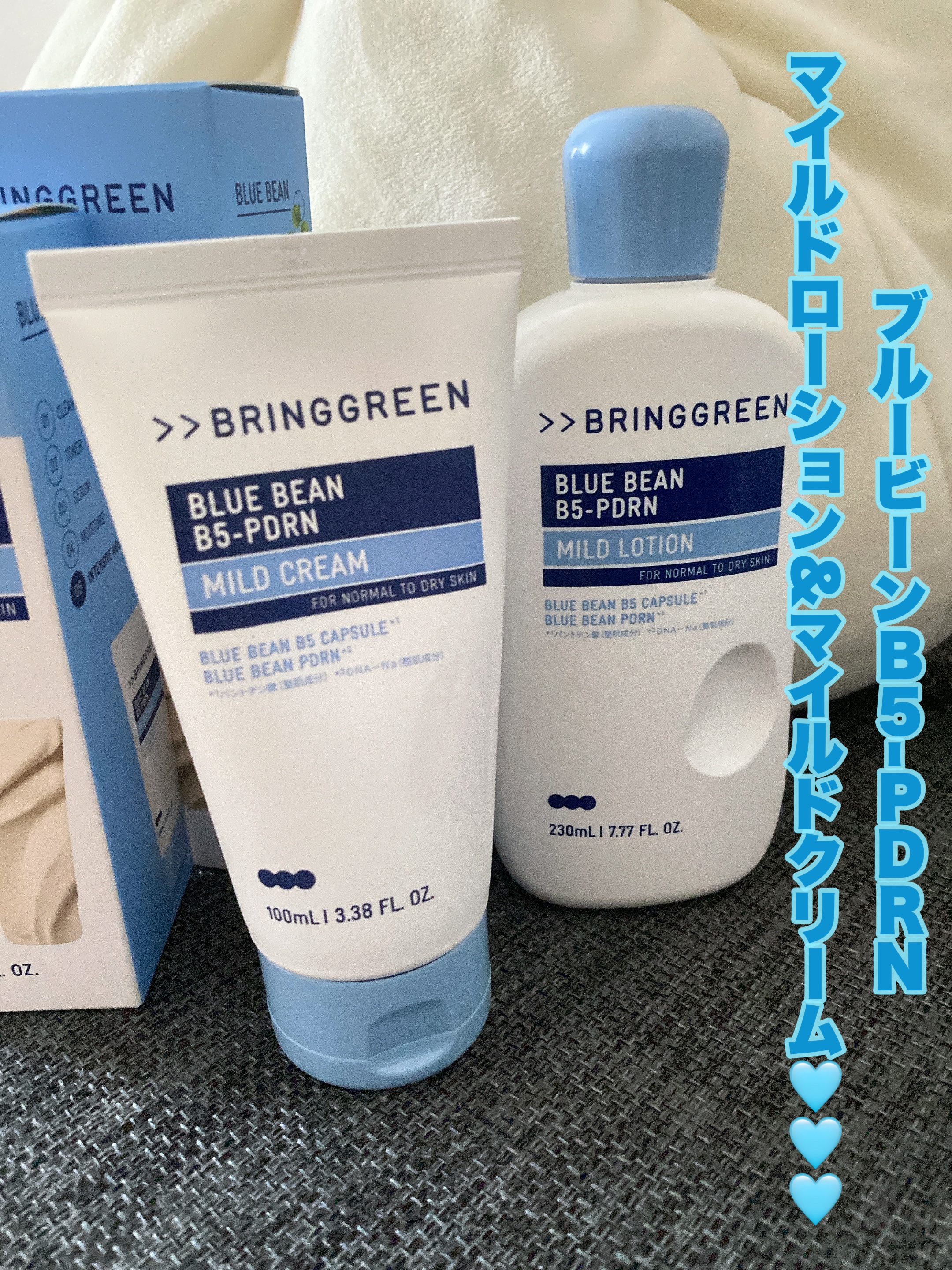 ブルービーンB5-PDRN™マイルドクリーム/BRING GREEN/フェイスクリームを使ったクチコミ（2枚目）