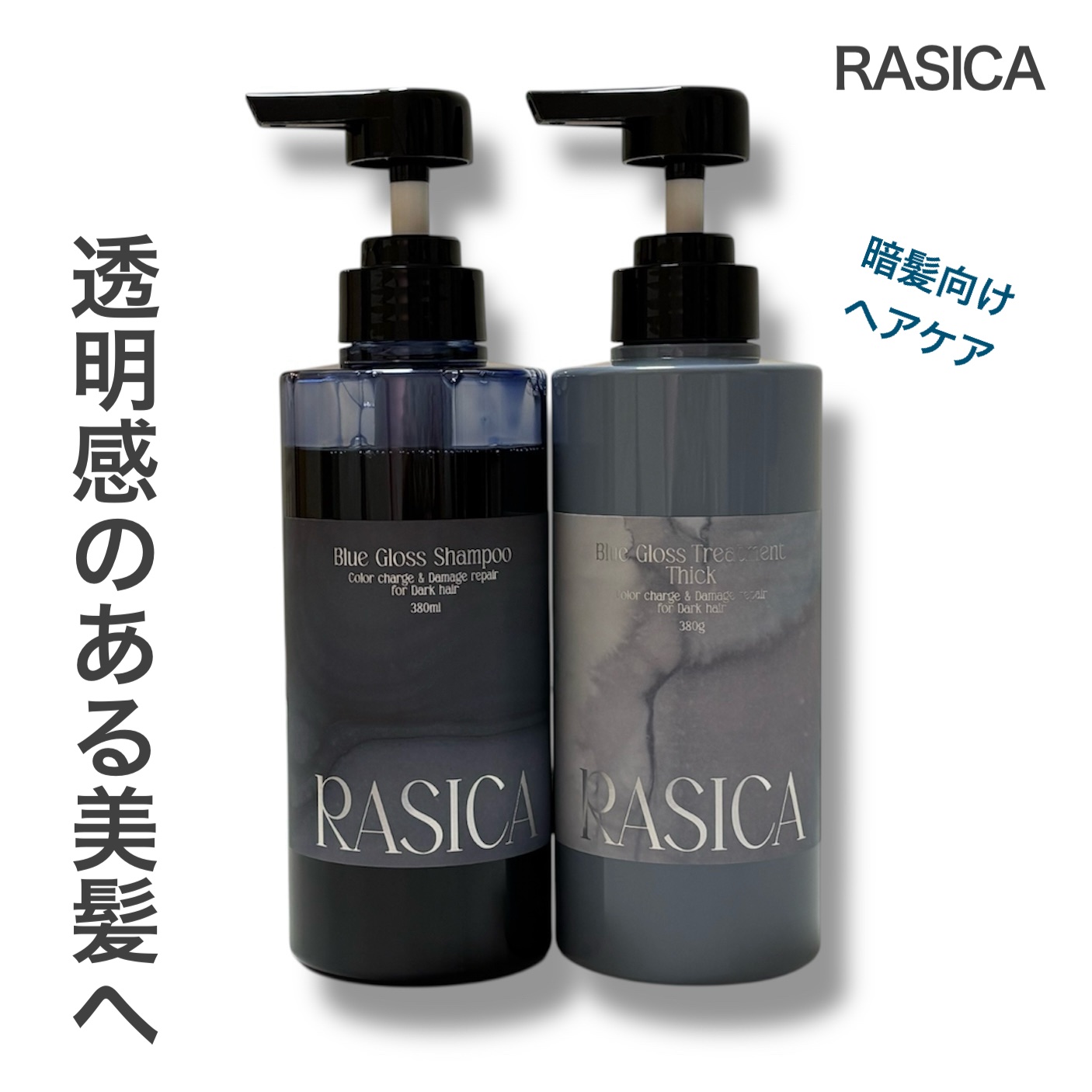 ブルーグロスシャンプー/トリートメント/rasica/市販シャンプーを使ったクチコミ（1枚目）
