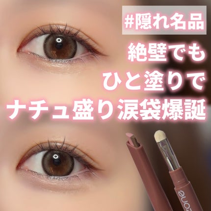 デュアルトーンカラー アンダー アイ/dezone/その他を使ったクチコミ(1枚目)