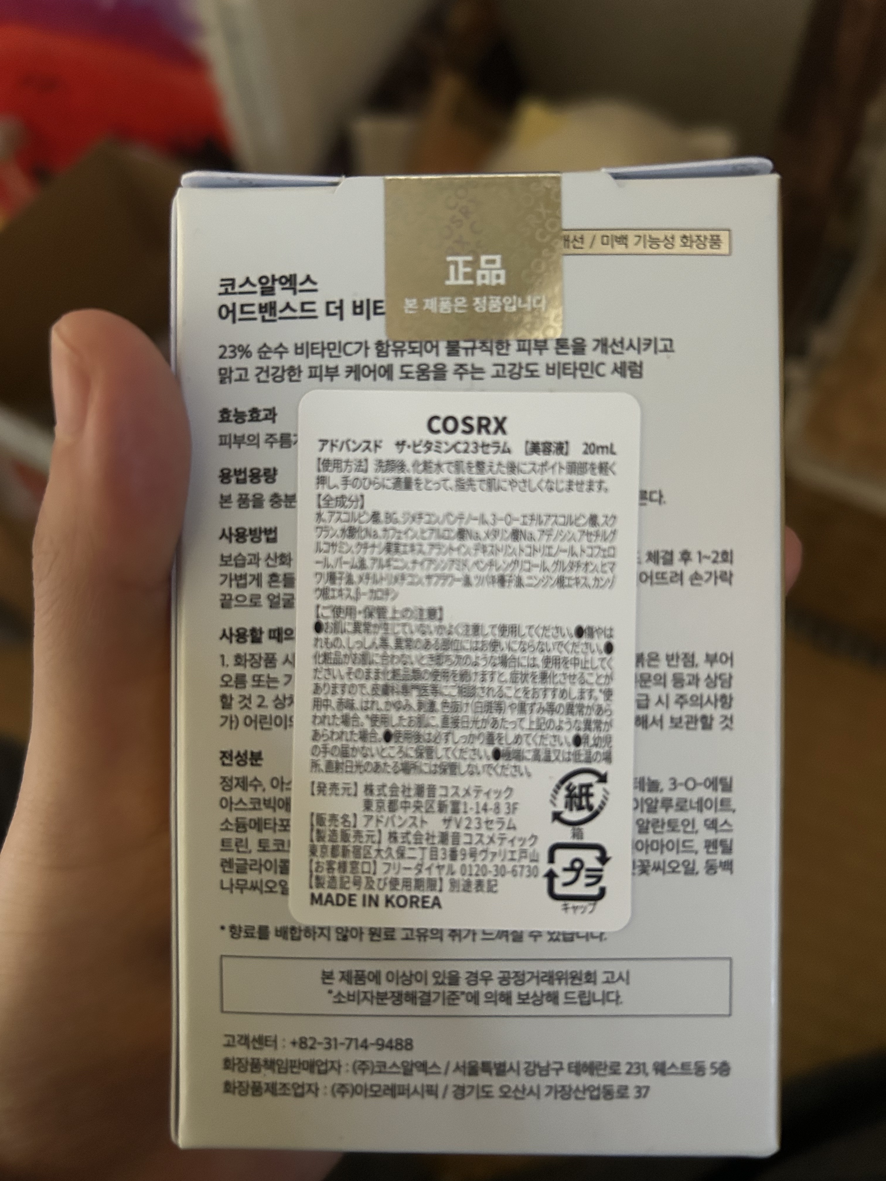 RXアドバンスド ザ・ビタミンC23セラム/COSRX/美容液を使ったクチコミ（3枚目）