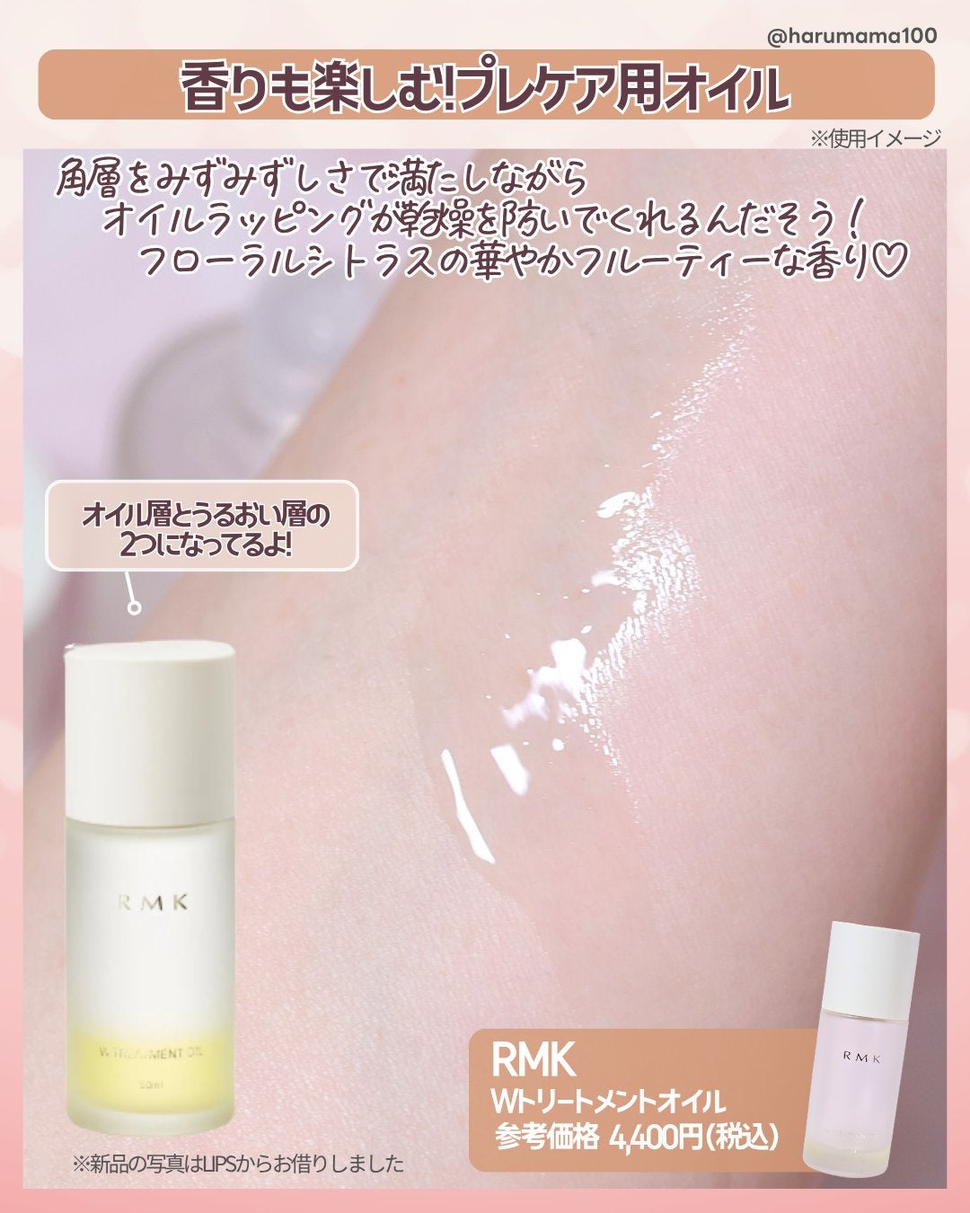 RMK Wトリートメントオイル/RMK/ブースター・導入液を使ったクチコミ(2枚目)