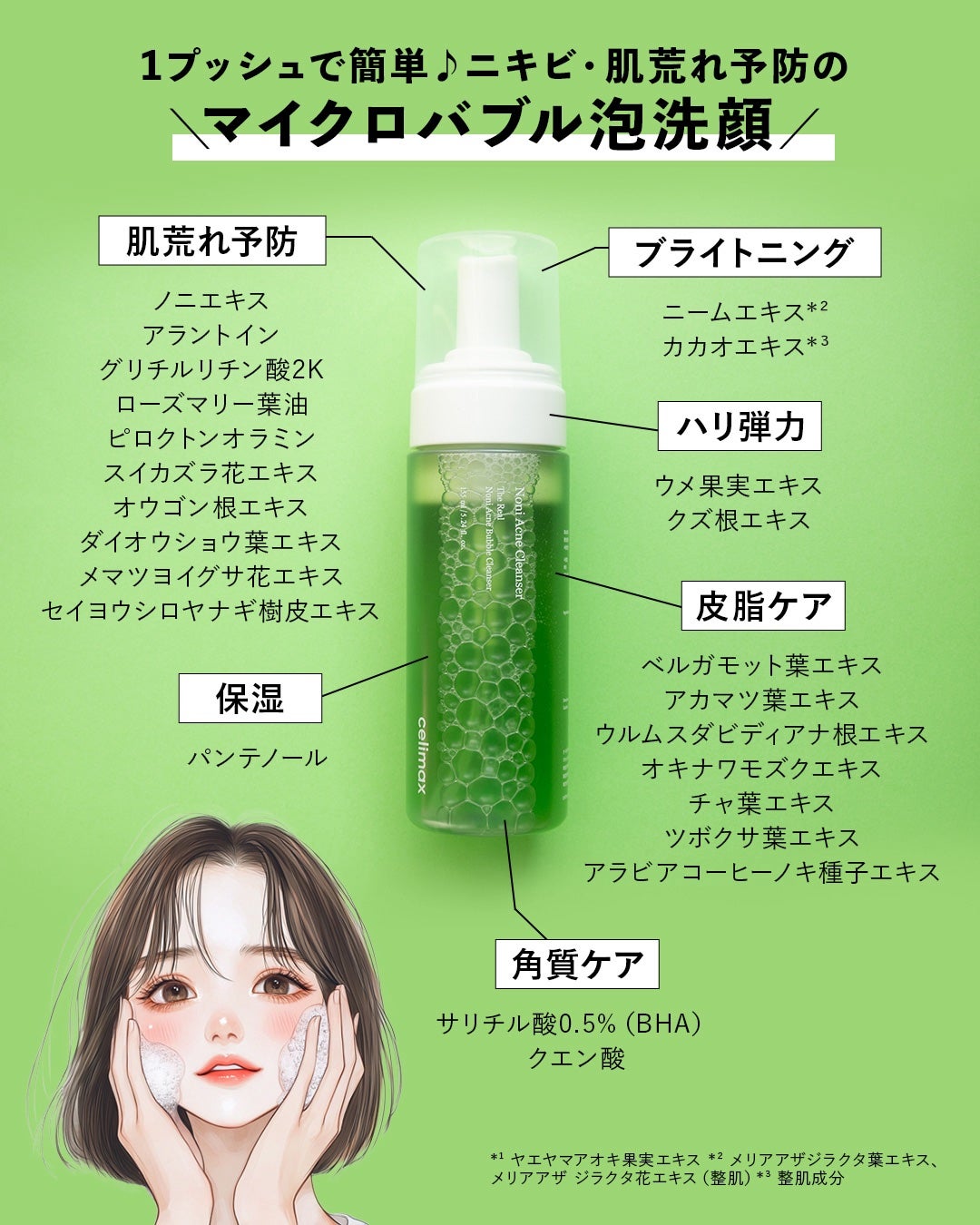 Noni Ampule/celimax/美容液を使ったクチコミ(5枚目)