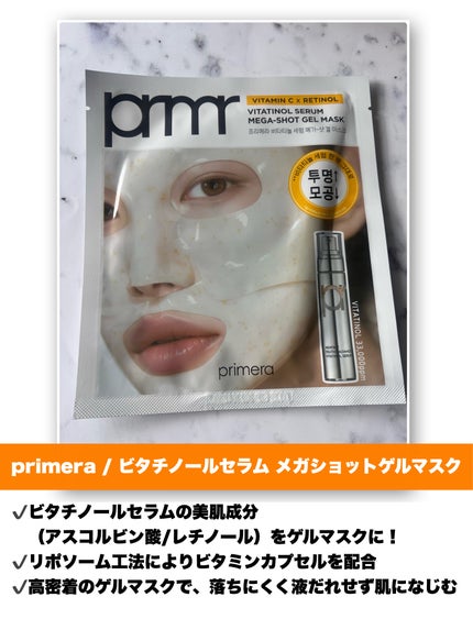 ユース ラディアンス ビタチノール セラム/primera/美容液を使ったクチコミ(5枚目)