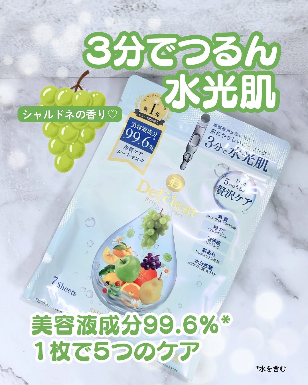 DETクリア ブライト&ピール シートマスク/Detclear/シートマスク・パックを使ったクチコミ(1枚目)