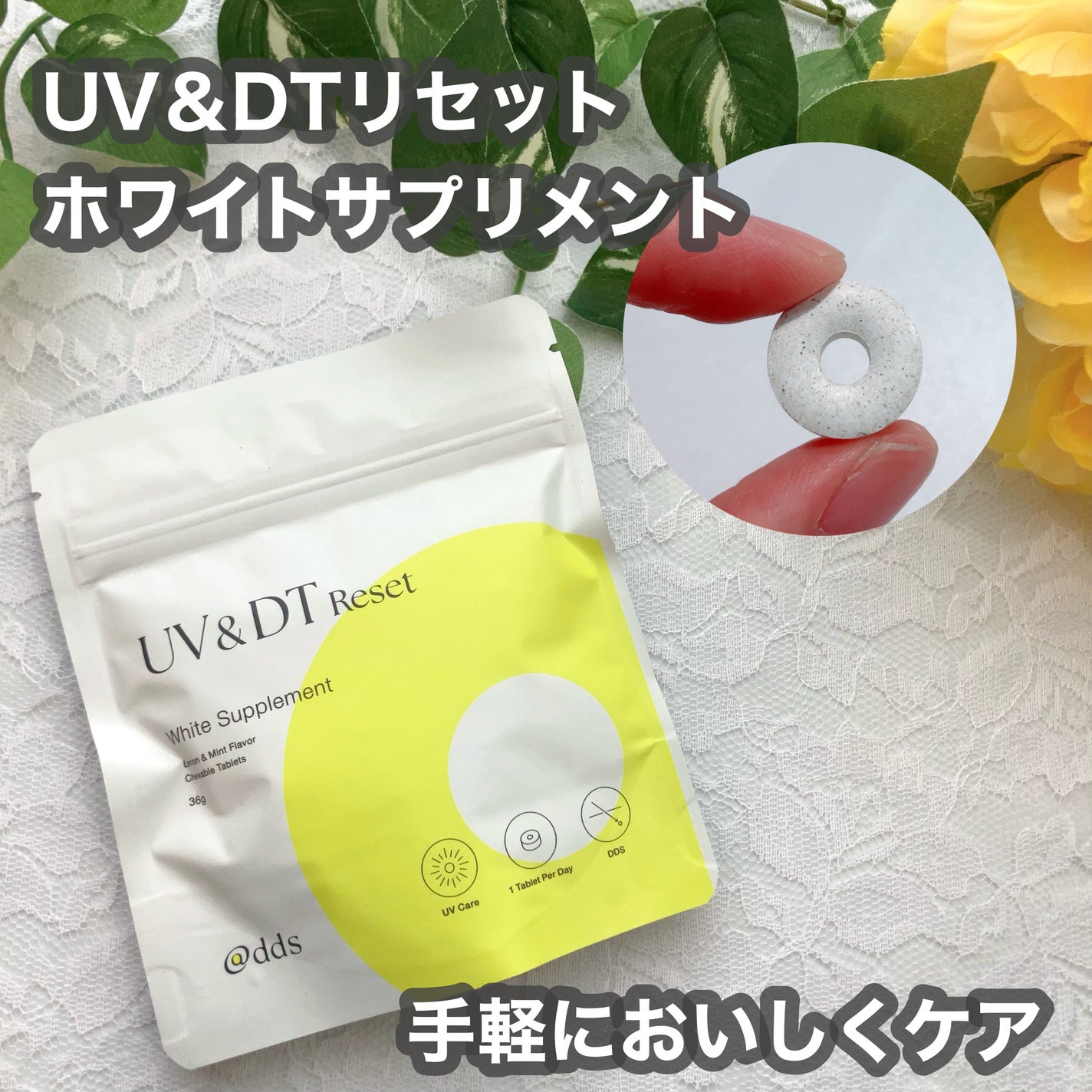 UV&DTリセット ホワイトサプリメント/ナノエッグ/美容サプリメントを使ったクチコミ(1枚目)