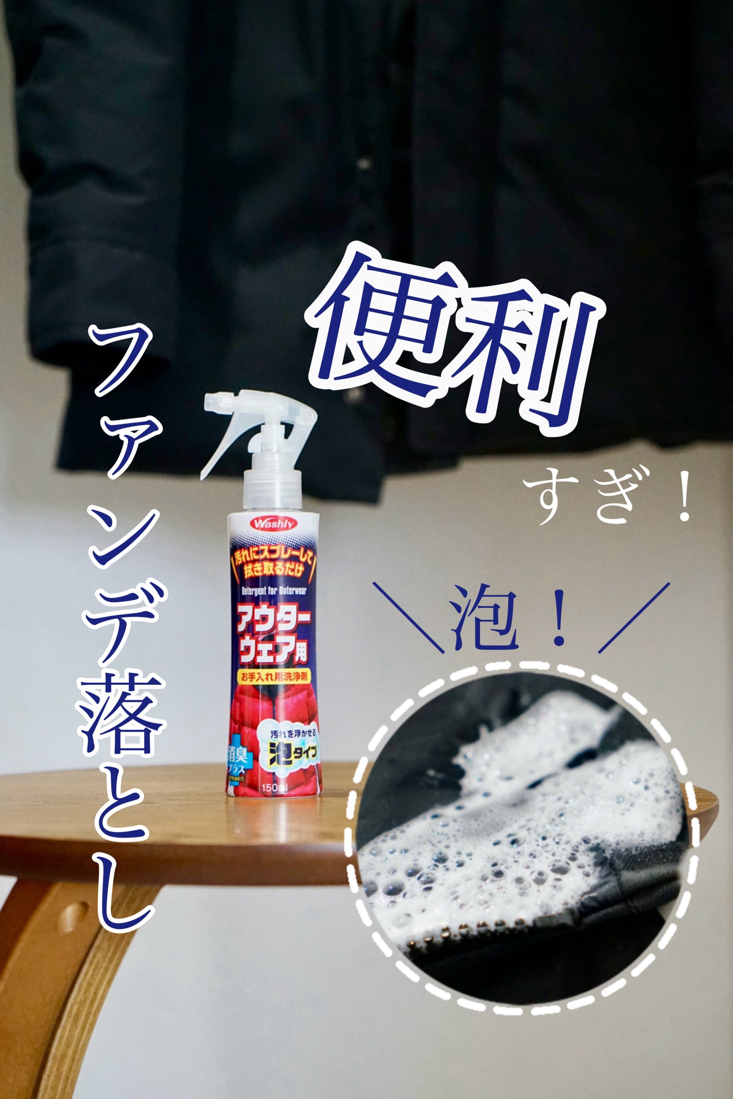 manimani on LIPS 「これマジで便利すぎる!!!アウターの首もと・襟もと・袖の汚れに..」(1枚目)