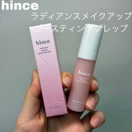 ラディアンスメイクアップブースティングプレップ/hince/化粧下地を使ったクチコミ(2枚目)
