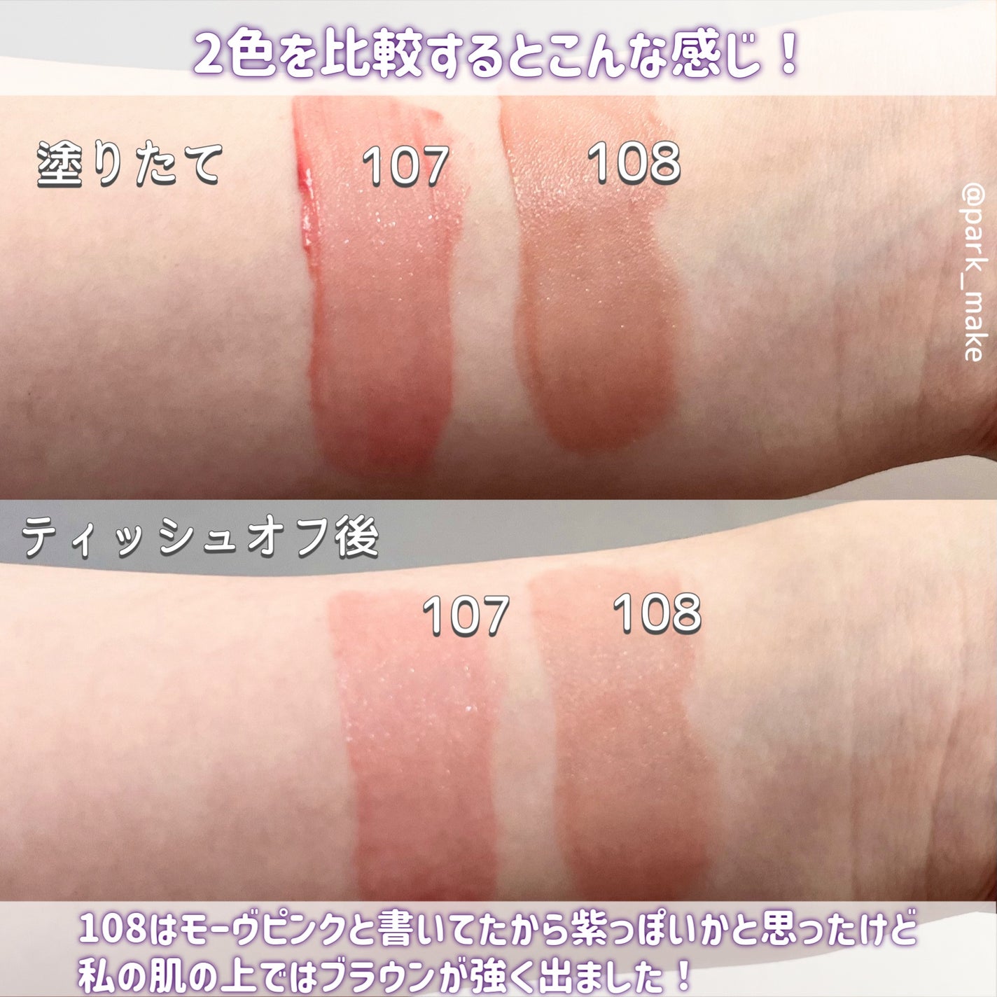 アップトゥーミー ハグマイリップ カラーロックプランパー/up2me/リッププランパーを使ったクチコミ(5枚目)