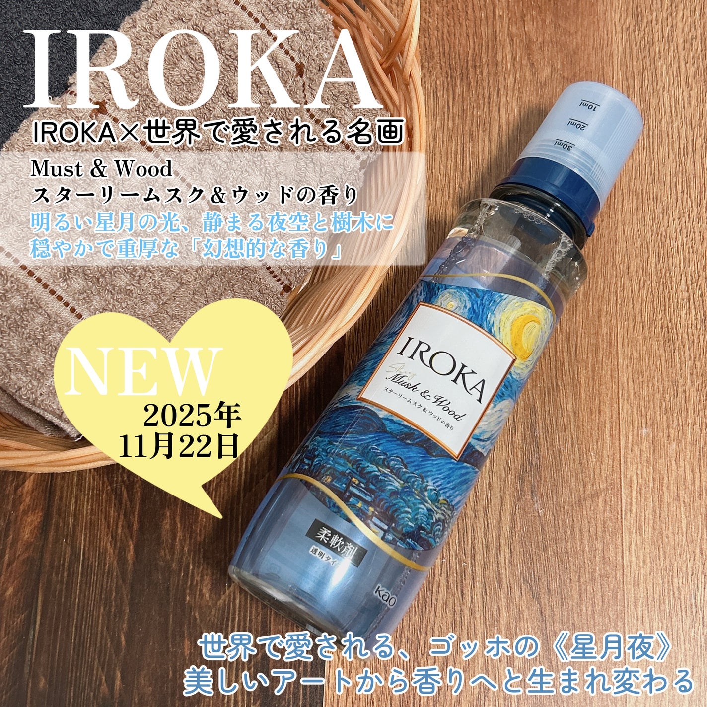 ãã¬ãã¢ã æè»å€ IROKA ã¹ã¿ãŒãªãŒã ã¹ã¯&ãŠããã®éŠã/IROKA/æè»å€ã䜿ã£ãã¯ãã³ãïŒ1æç®ïŒ