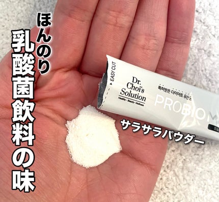 プロバイオマックス/Dr. Choi's Solution/美容サプリメントを使ったクチコミ(2枚目)