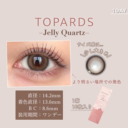 TOPARDS 1day/TOPARDS/ワンデー(1DAY)カラコンを使ったクチコミ(3枚目)
