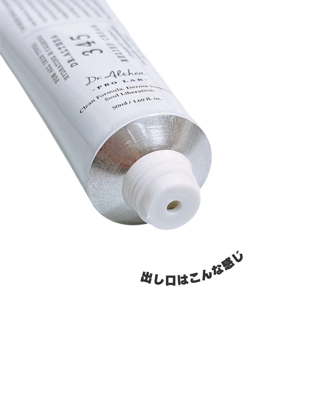 345リリーフクリーム/Dr.Althea/フェイスクリームを使ったクチコミ（3枚目）