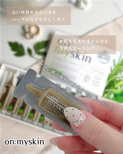 ハーブピーリング/on:myskin/ピーリングを使ったクチコミ(2枚目)