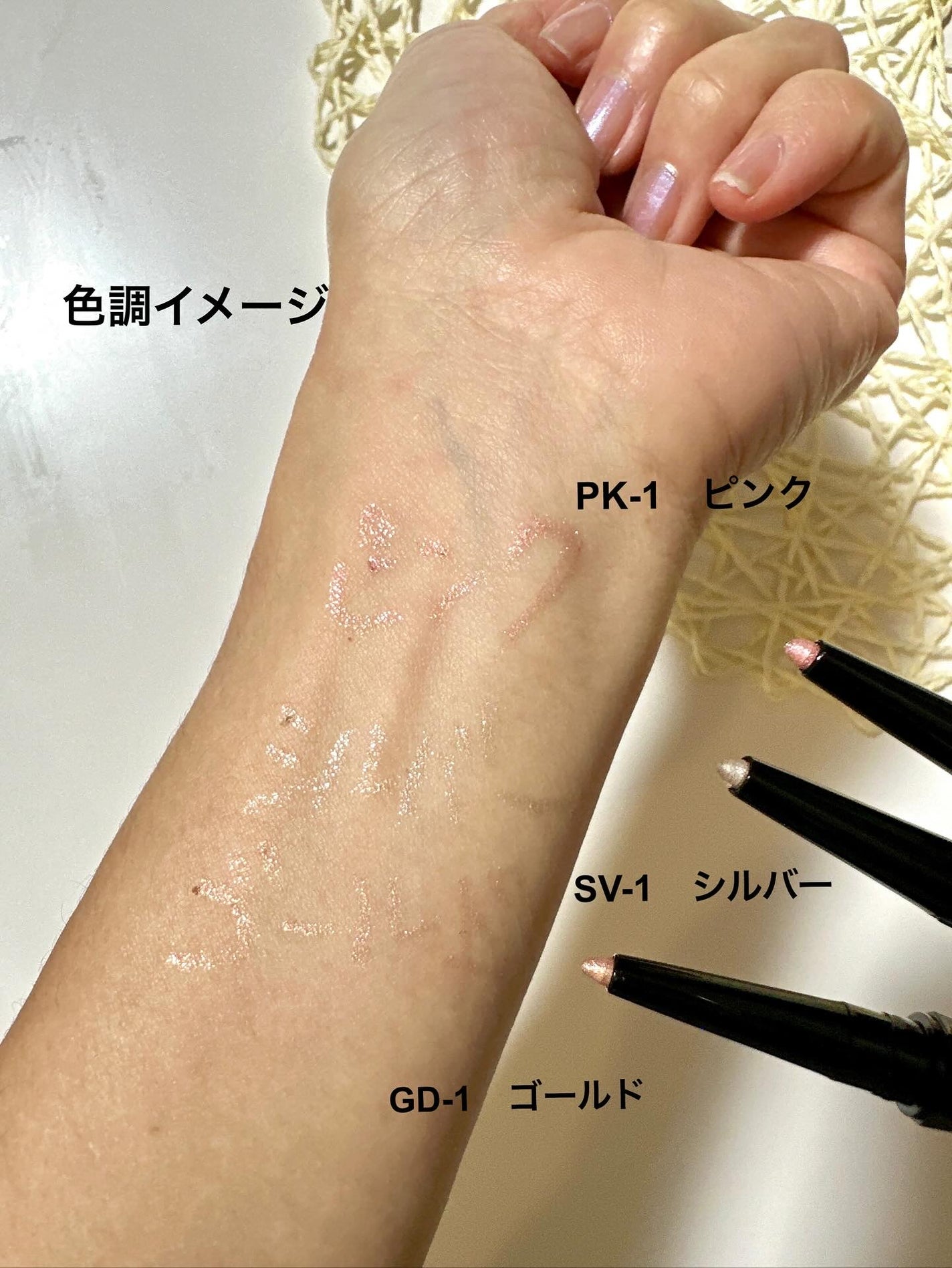 ケイト スーパーシャープライナー(ラメペンシル)レフィル/KATE/ペンシルアイライナーを使ったクチコミ(3枚目)