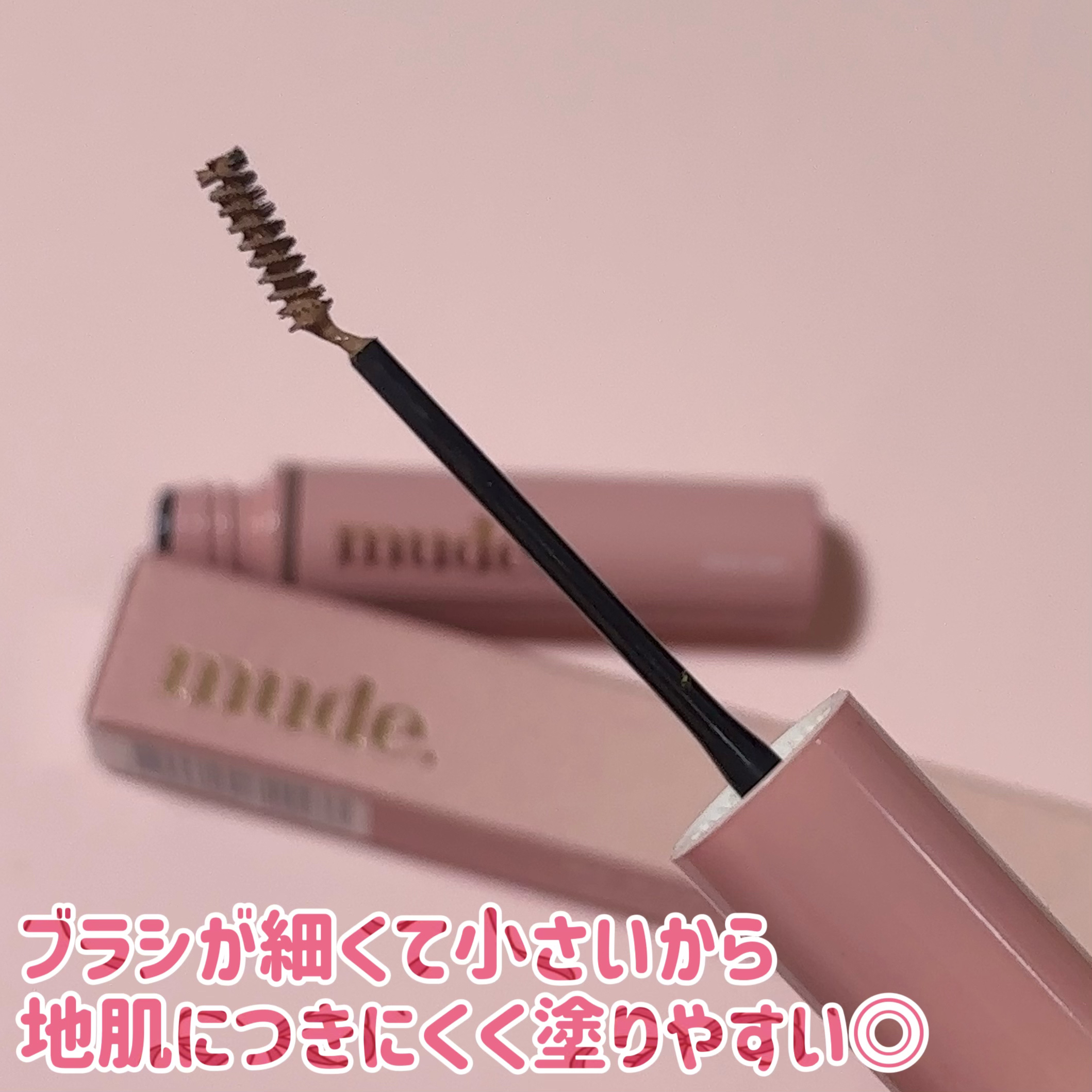 インスパイアスキニーブロウカラ/mude/眉マスカラを使ったクチコミ（2枚目）