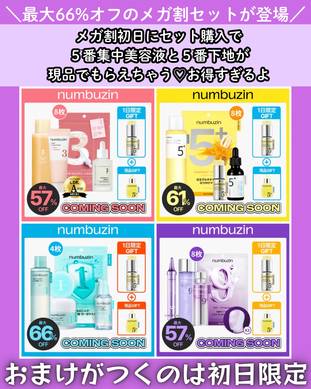 9番 NMNバイオリフトラッピングマスク/numbuzin/シートマスク・パックを使ったクチコミ（2枚目）