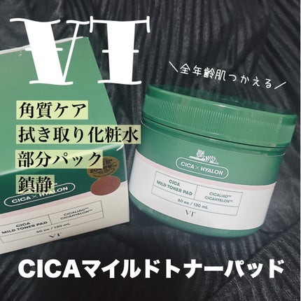 CICA マイルドトナーパッド/VT/トナーパッドを使ったクチコミ(1枚目)