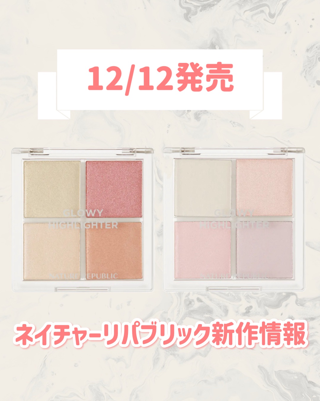 ネイチャーリパブリック グローイーハイライターのクチコミ「🆕ネイチャーリパブリックから新作が発売🥹🤍

୨୧┈┈┈┈┈┈┈┈┈┈┈┈┈┈┈┈┈୨୧
ネイ.....」（1枚目）