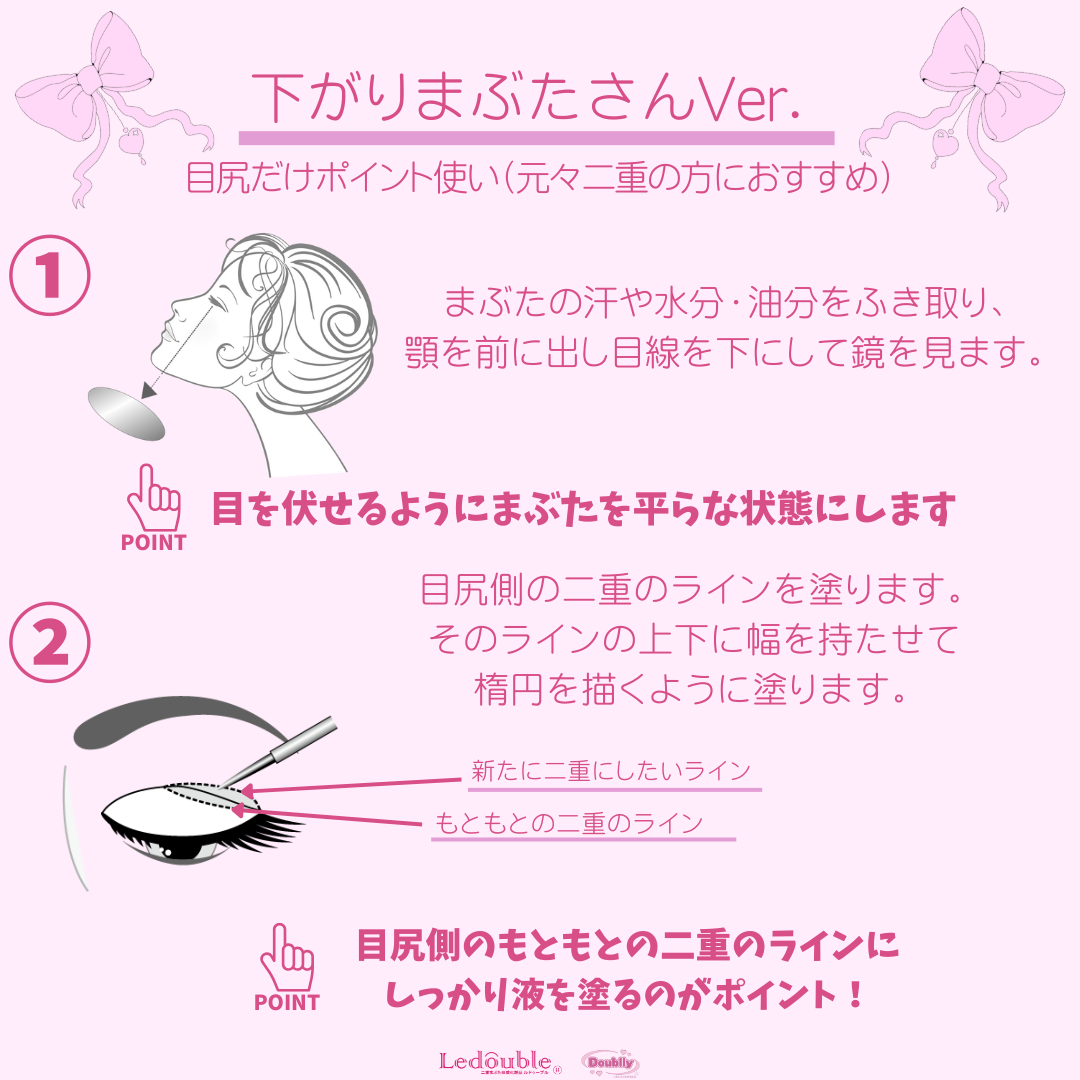 ルドゥーブル/ルドゥーブル/二重まぶた用アイテムを使ったクチコミ(3枚目)
