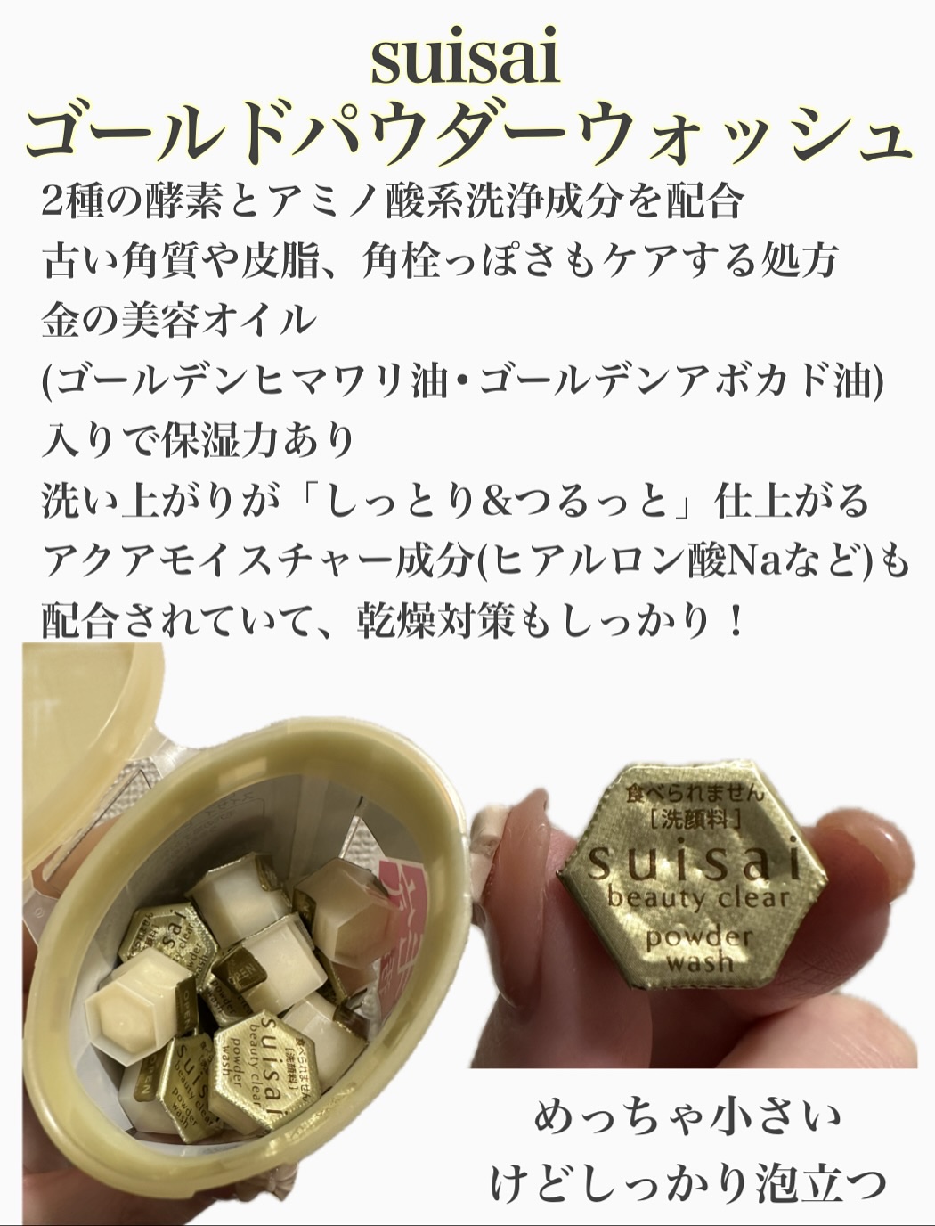 スイサイ　ビューティクリア　 ポイント　ポア　ポリッシャー/suisai/その他洗顔料を使ったクチコミ（3枚目）