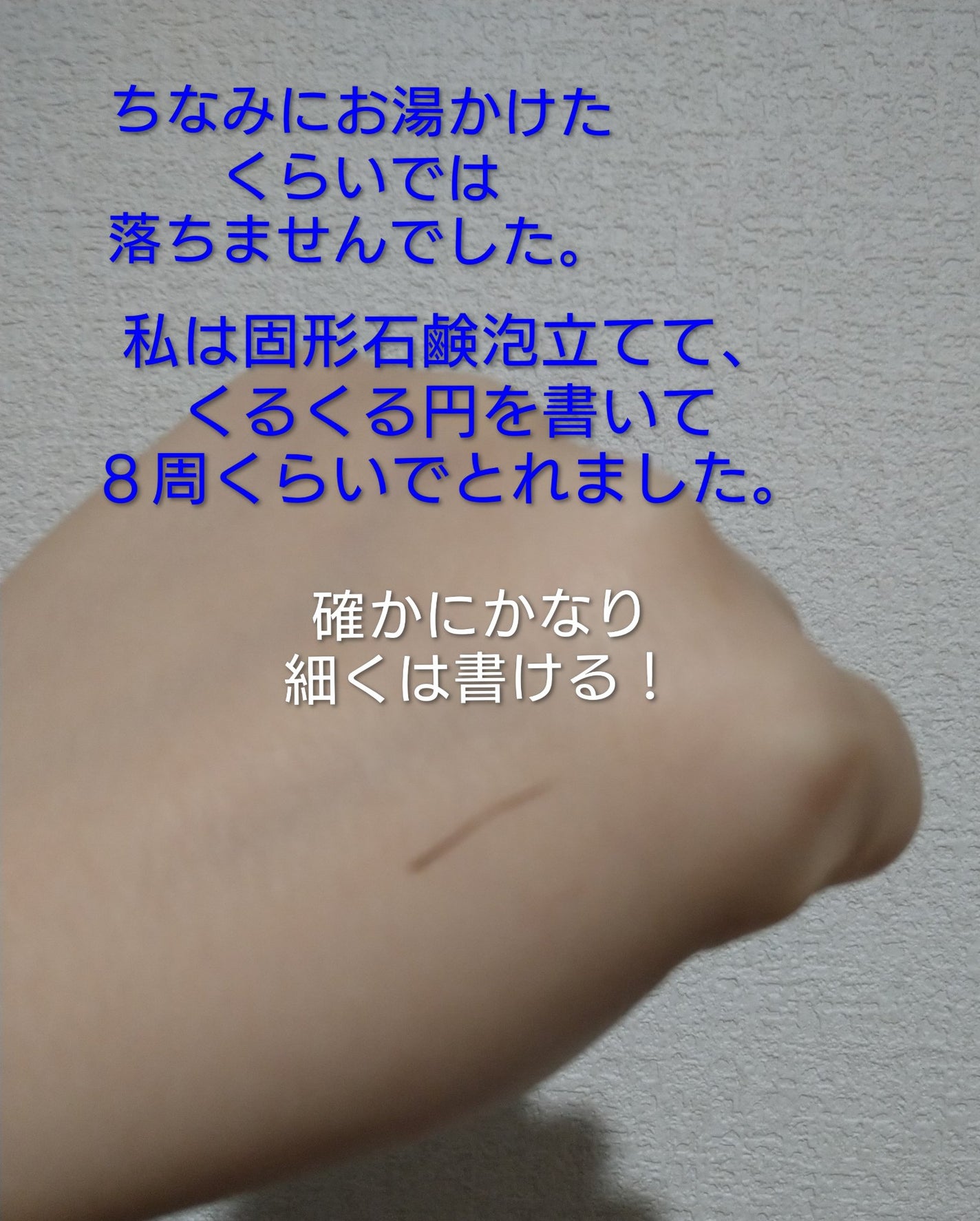 プライムリキッドアイライナー リッチキープ/ヒロインメイク/リキッドアイライナーを使ったクチコミ(2枚目)