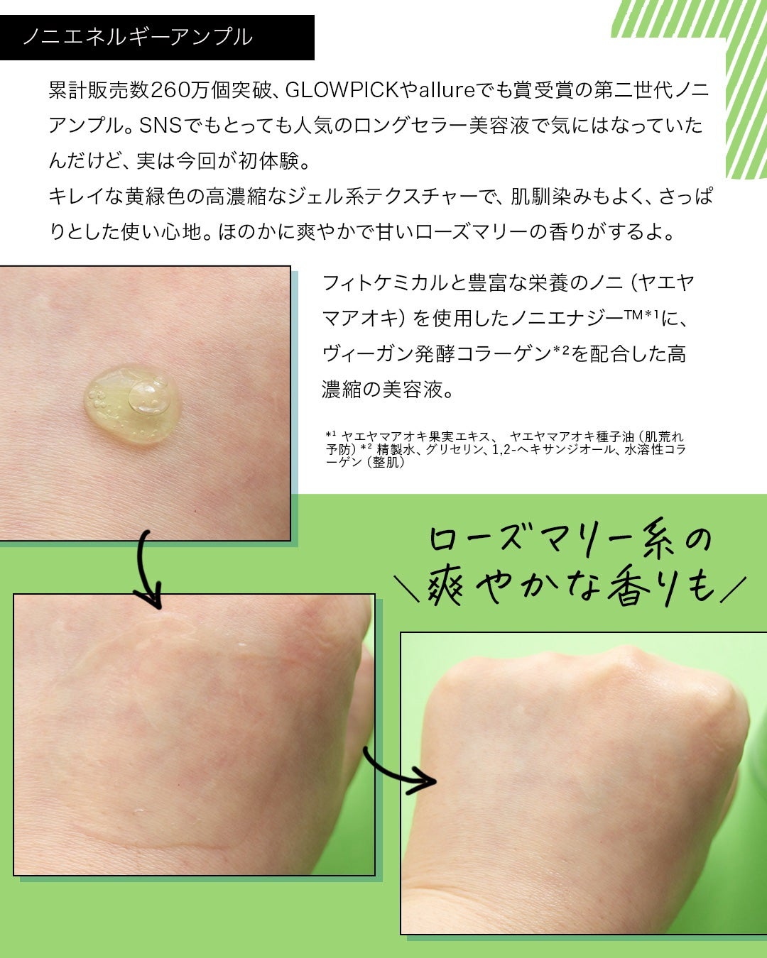 Noni Ampule/celimax/美容液を使ったクチコミ(4枚目)