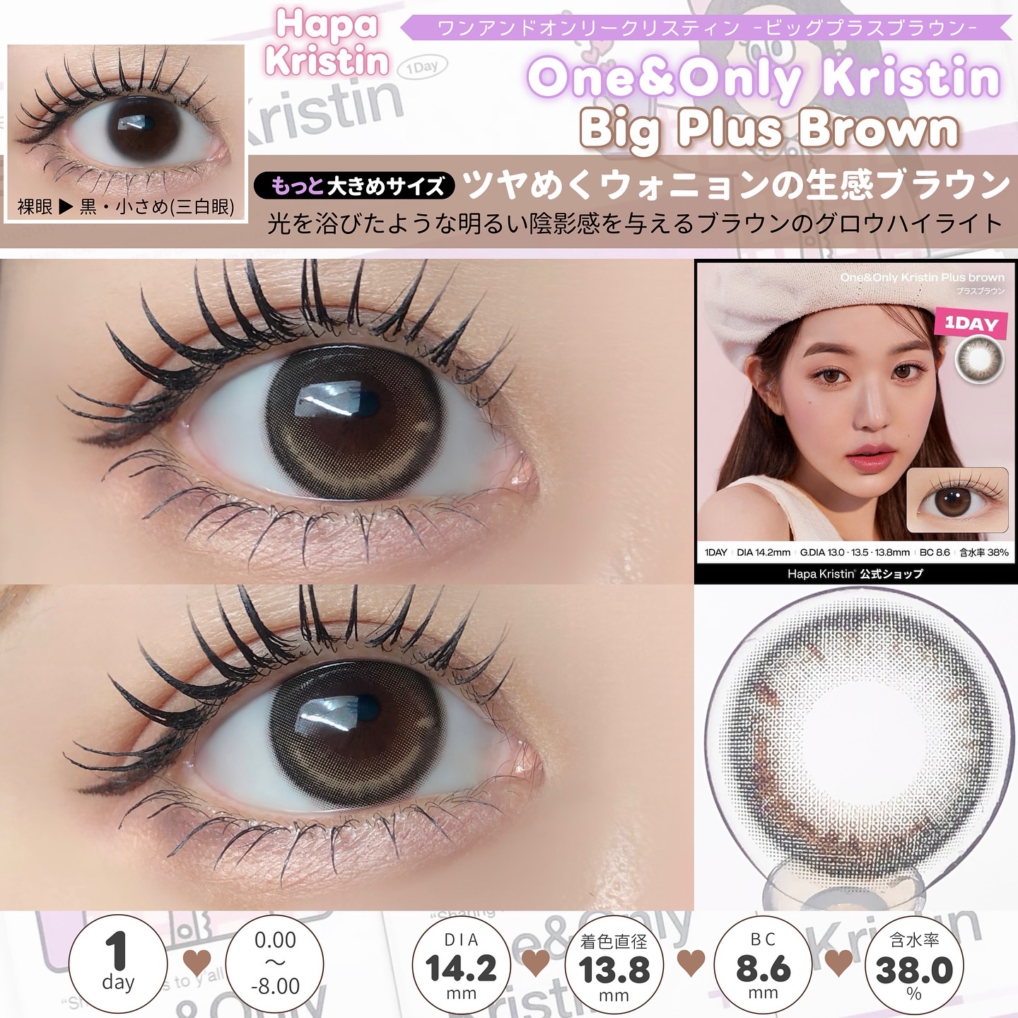 ワンアンドオンリークリスティン ライトグレー/Hapa kristin/カラーコンタクトレンズを使ったクチコミ（3枚目）