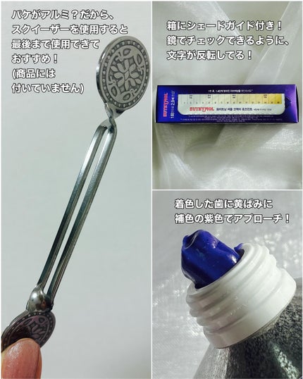 パープルコレクターロイヤルローズブレンド/EUTHYMOL/歯磨き粉を使ったクチコミ(3枚目)