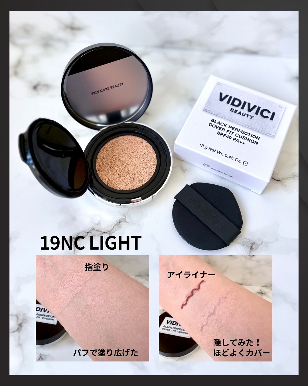 ブラックパーフェクション カバーフィットクッション/VIDIVICI/クッションファンデーションを使ったクチコミ（3枚目）